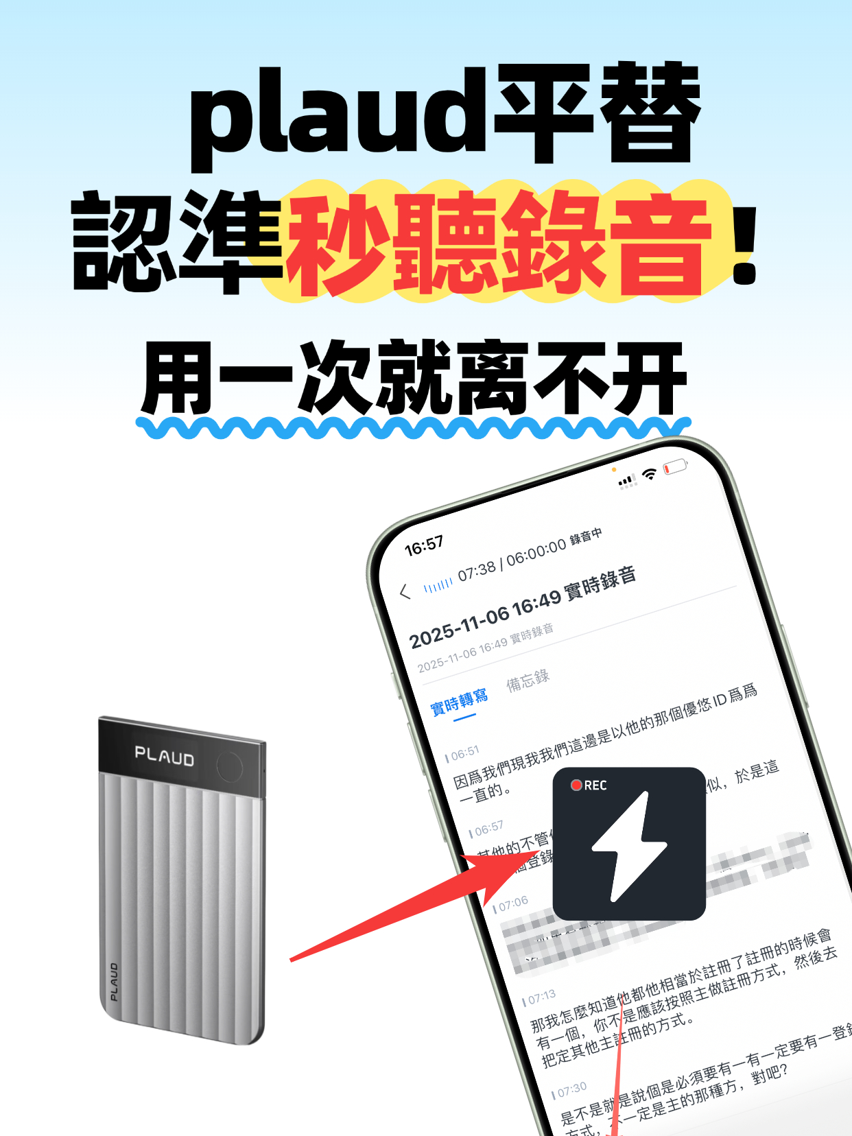 2026 錄音檔轉文字工具推薦:Plaud 便宜替代|iphone 錄音檔轉文字 + 錄音檔轉逐字稿高效省時