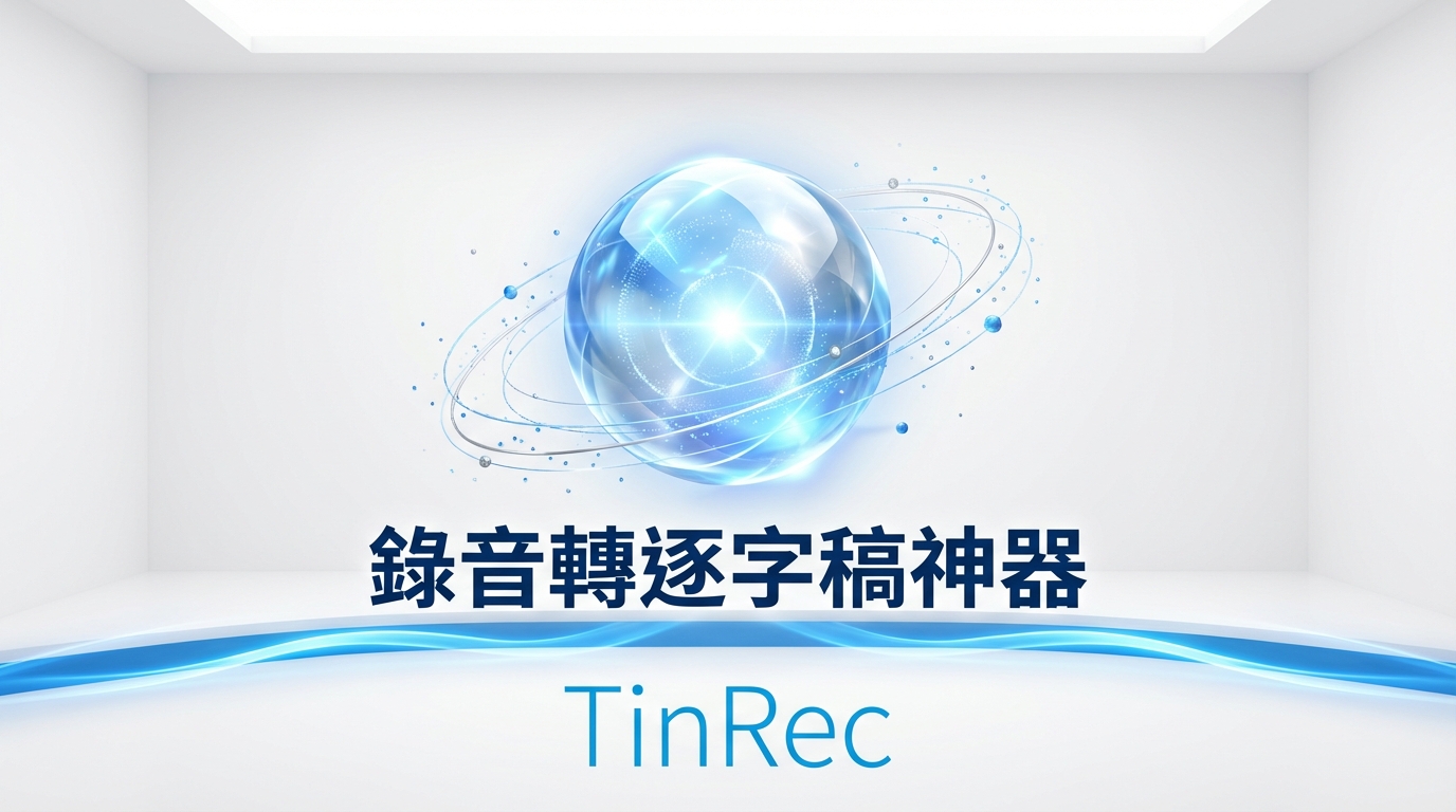 TinRec Feature