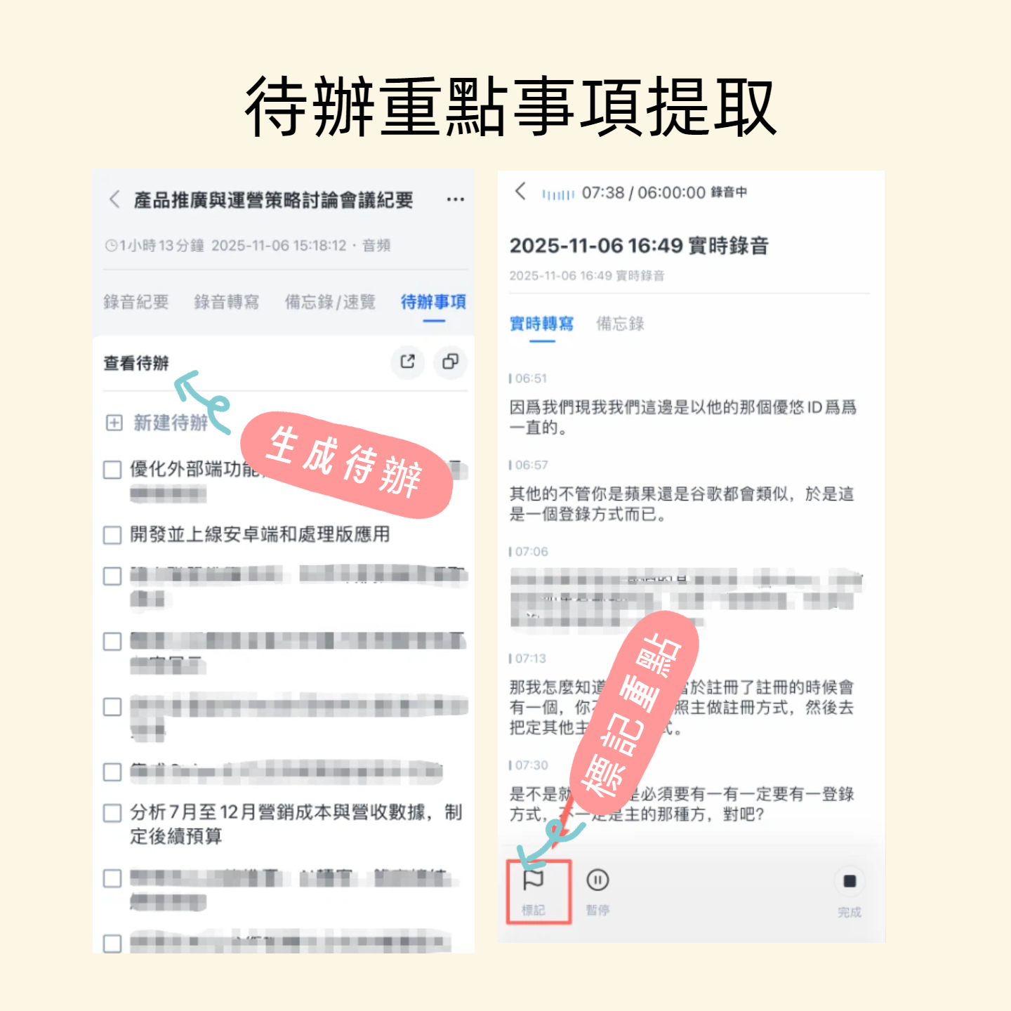 待辦事項清單to do list