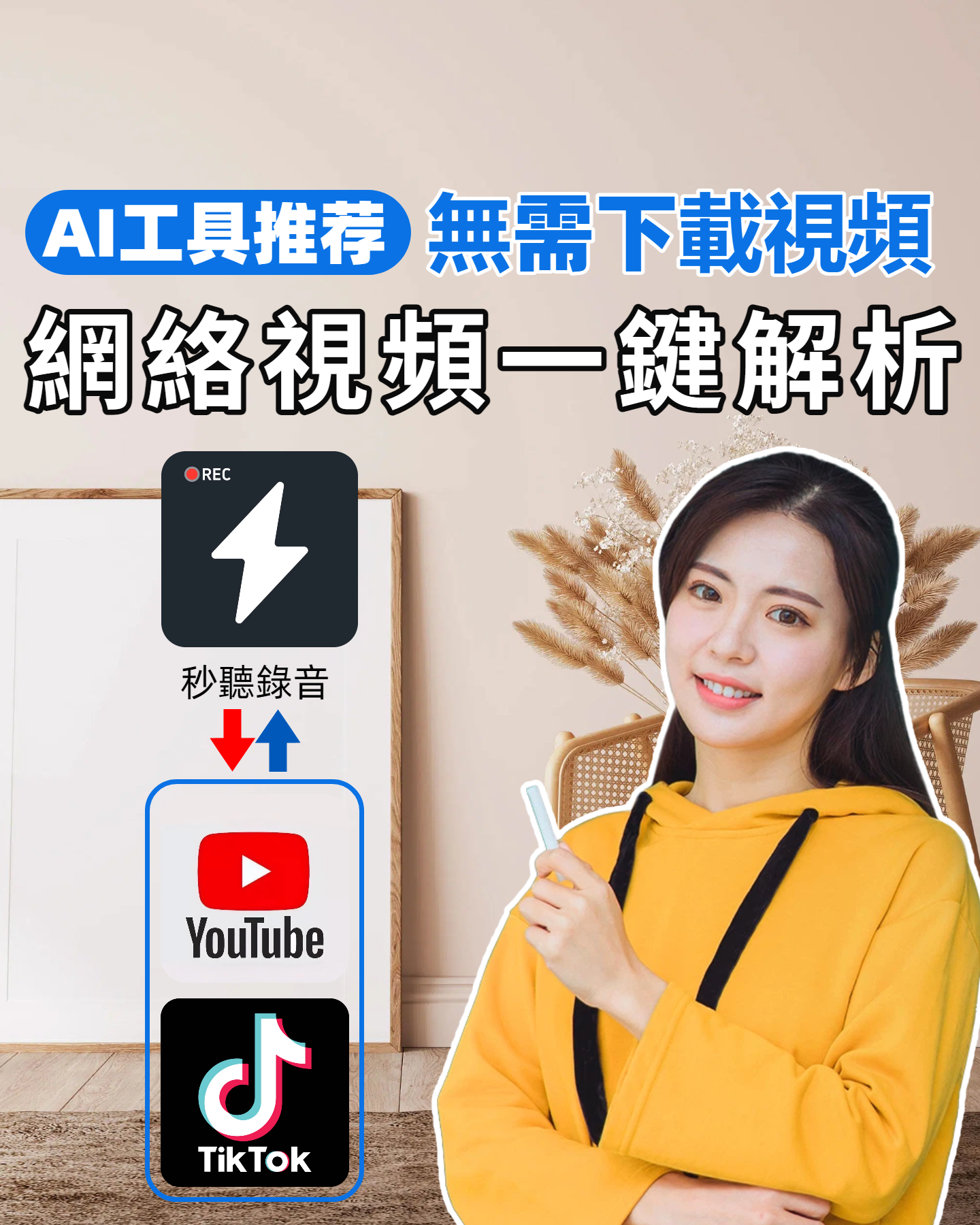 tiktok影片轉文字