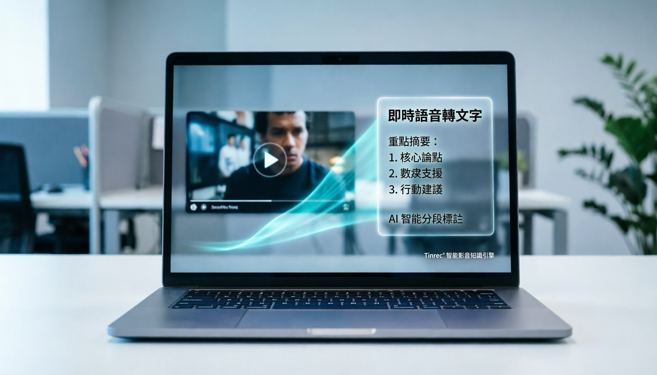 2026 年 5 款 YouTube 影片轉逐字稿免費工具評測:解決中文識別與摘要難題