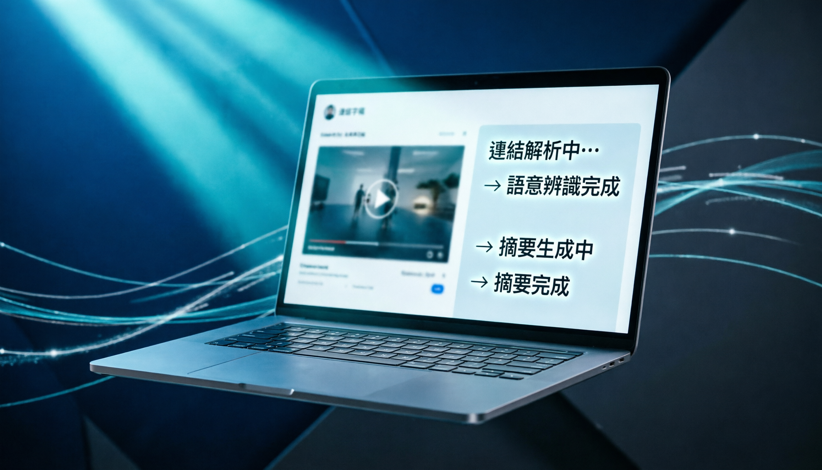 Tinrec YouTube 影片轉文字繁體中文教程：5 步完成逐字稿與摘要實操