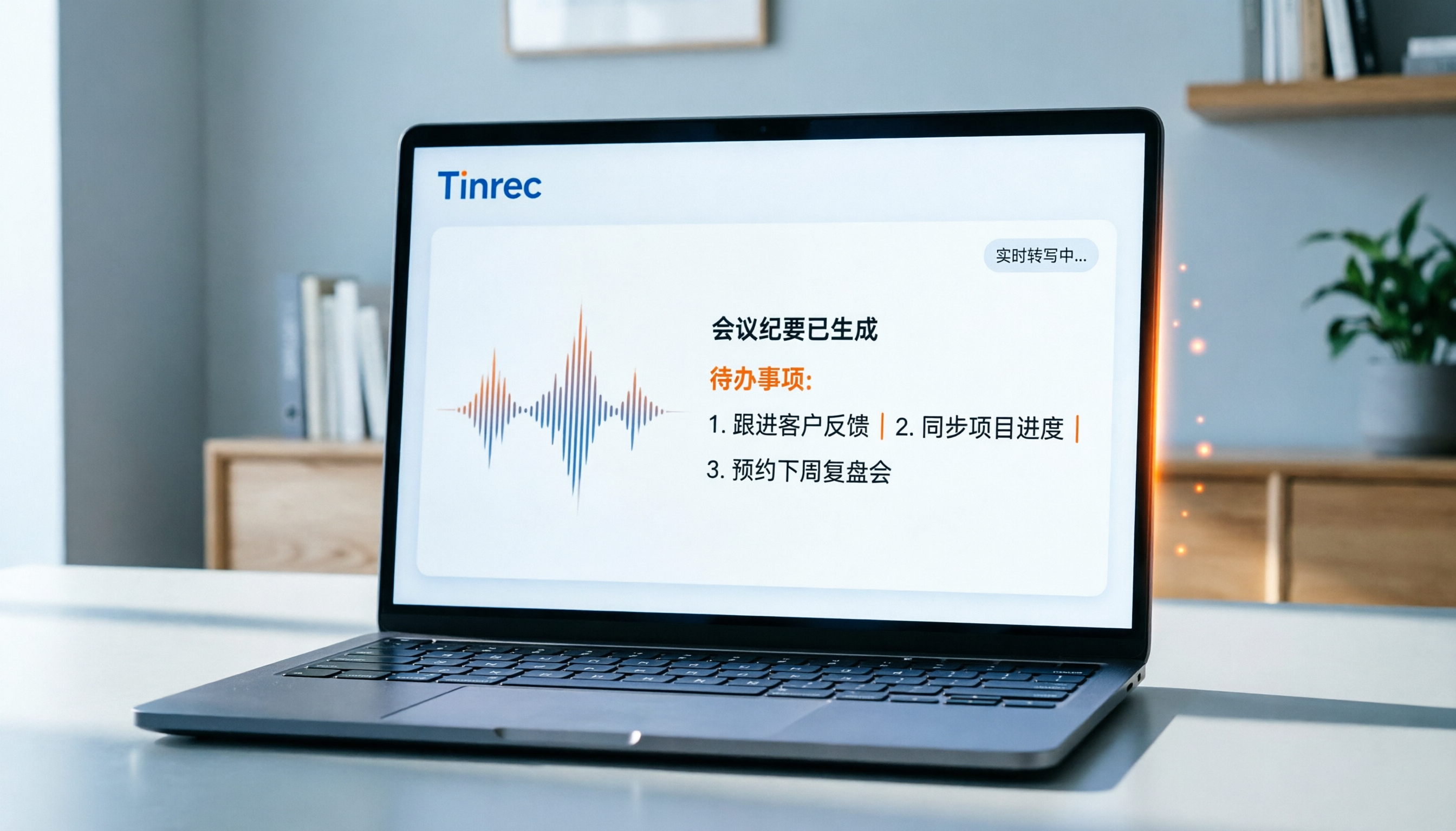 講電話錄音怎麼轉文字?2026年5款最佳AI工具評測與Tinrec實戰指南