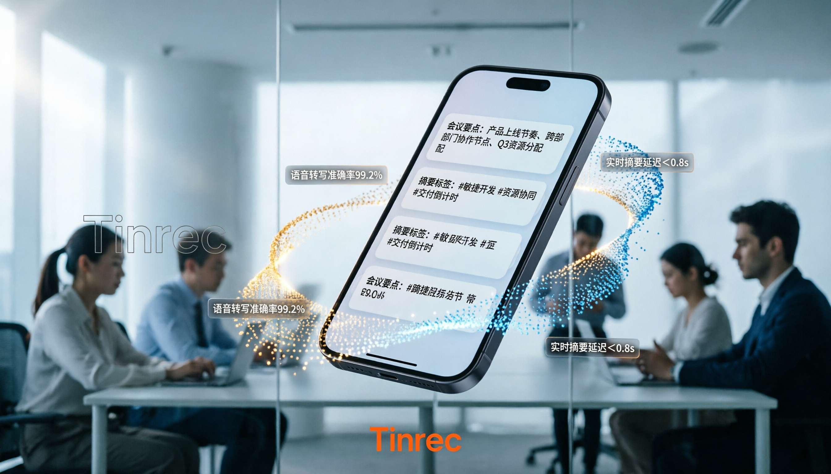 【iPhone通話錄音App】5款AI工具對比評測：中文轉文字與會議摘要怎麼選