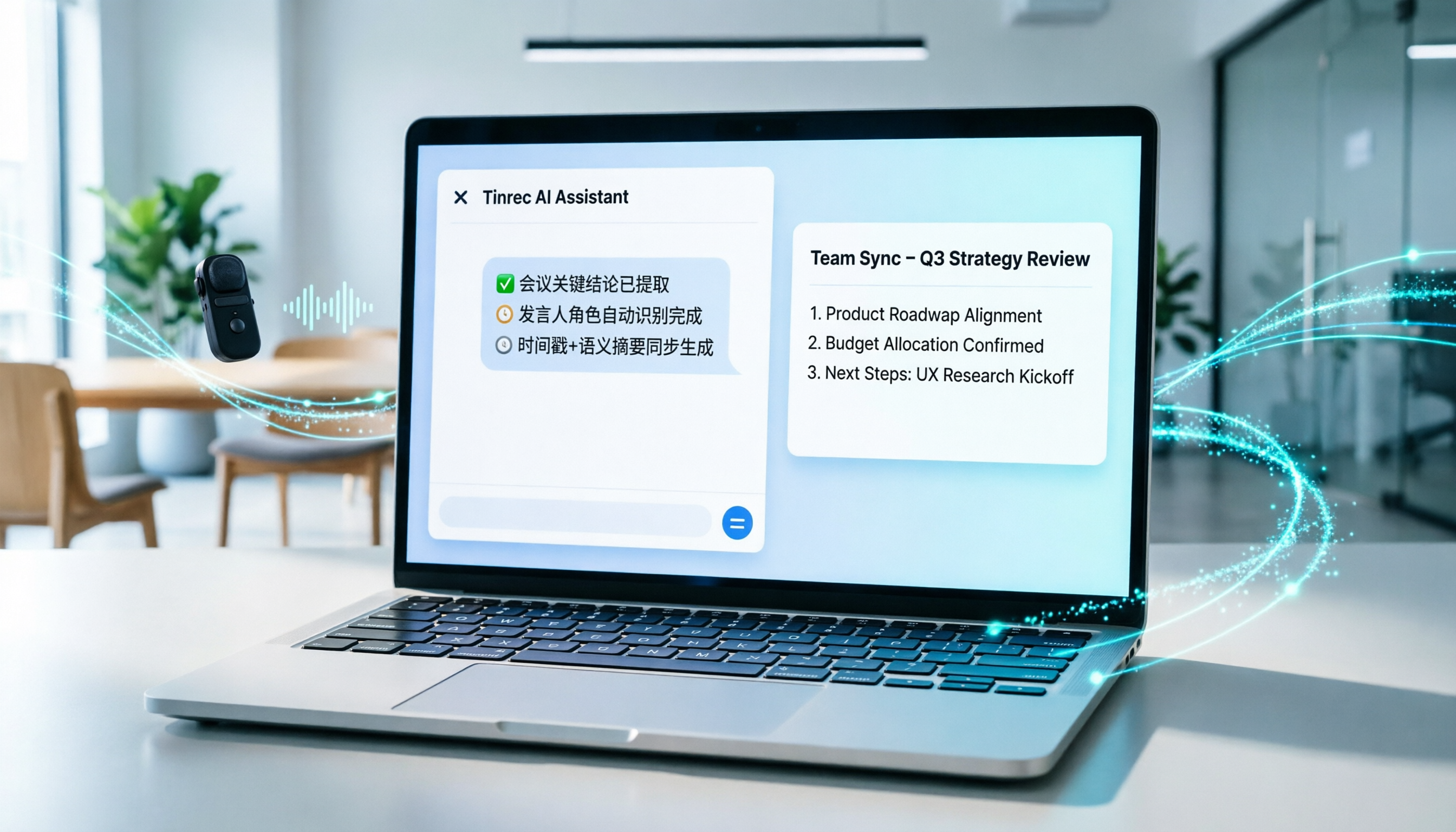 會議記錄與採訪逐字稿用什麼錄音檔轉文字工具？2026年5款最佳選擇含Tinrec實測