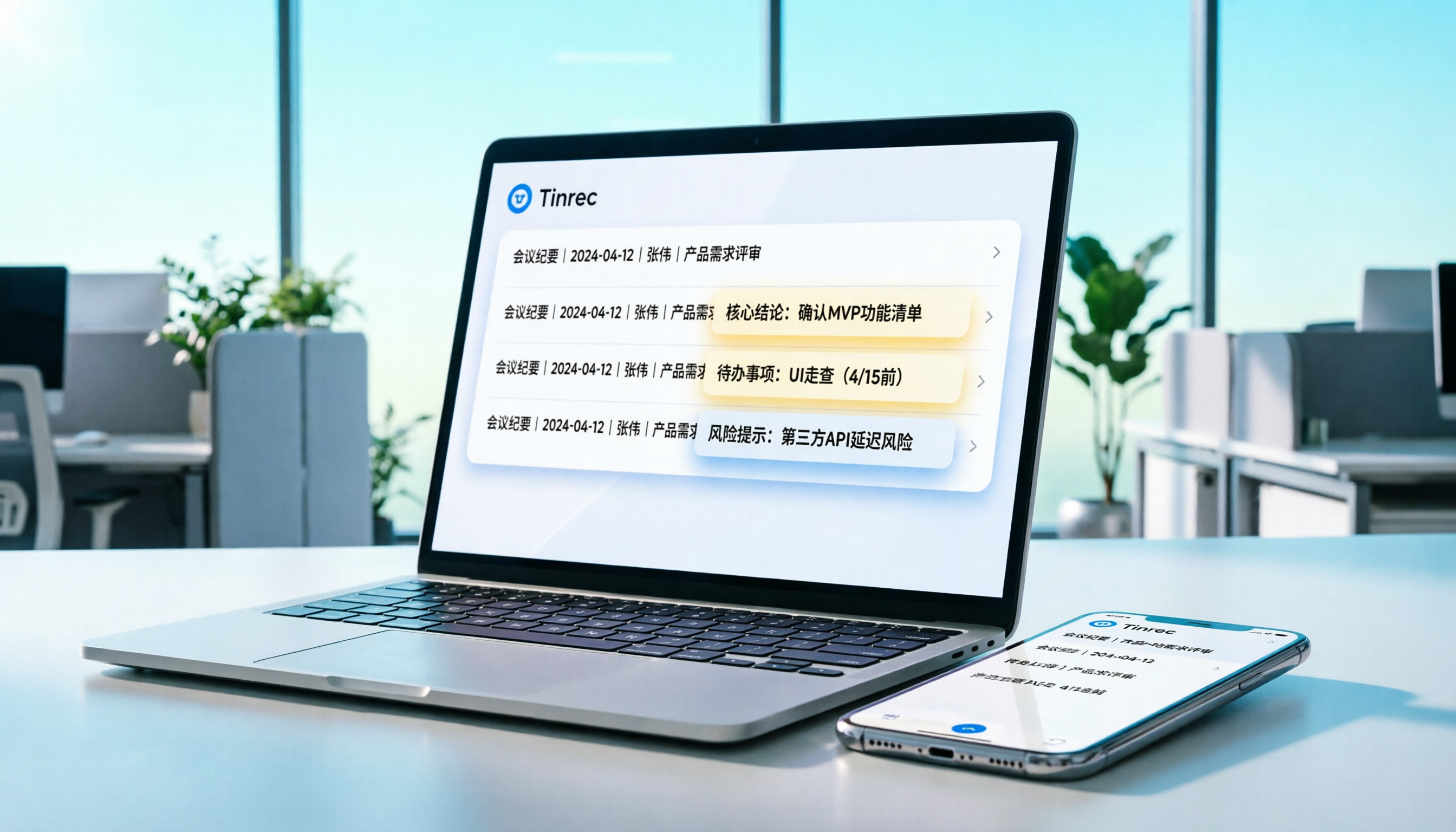 5款逐字稿語音辨識工具實測：中文準確率、AI摘要、多端同步一次看懂
