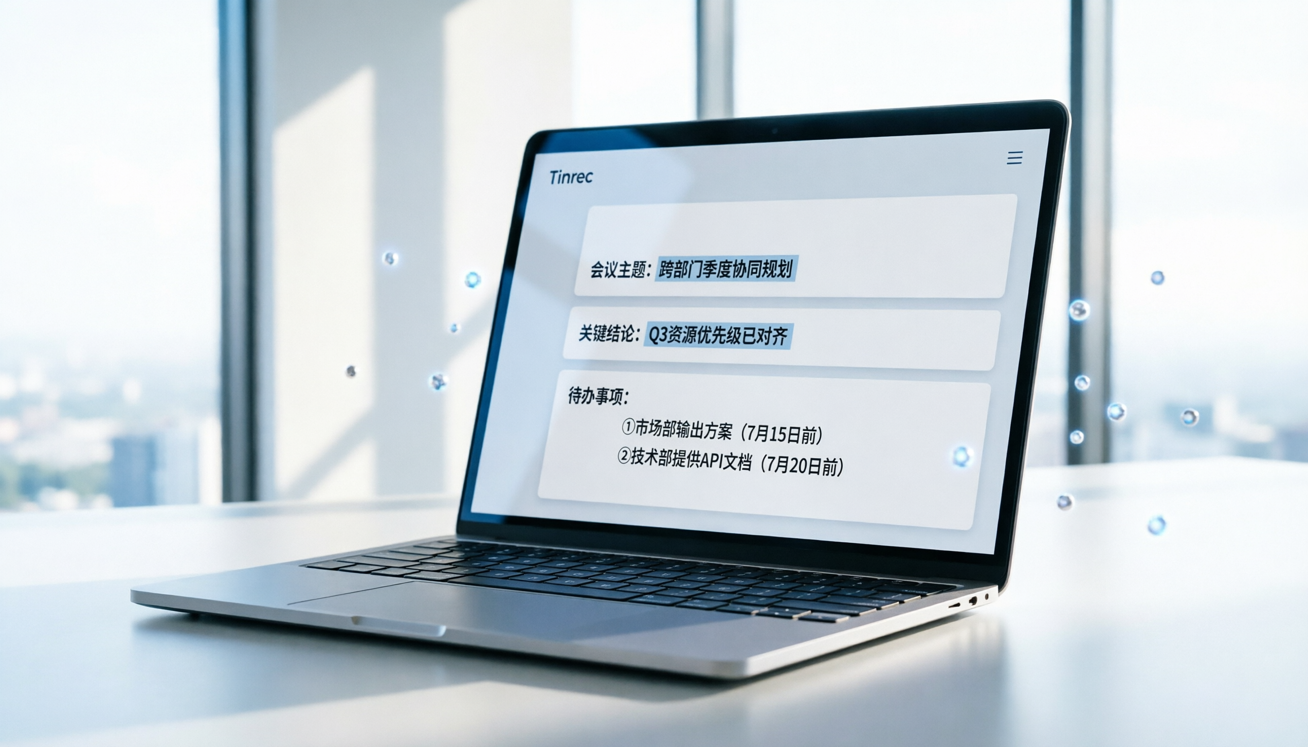 2026年線上會議平台必備的5款AI輔助工具：解決中文識別與摘要痛點，Tinrec實測評鑑