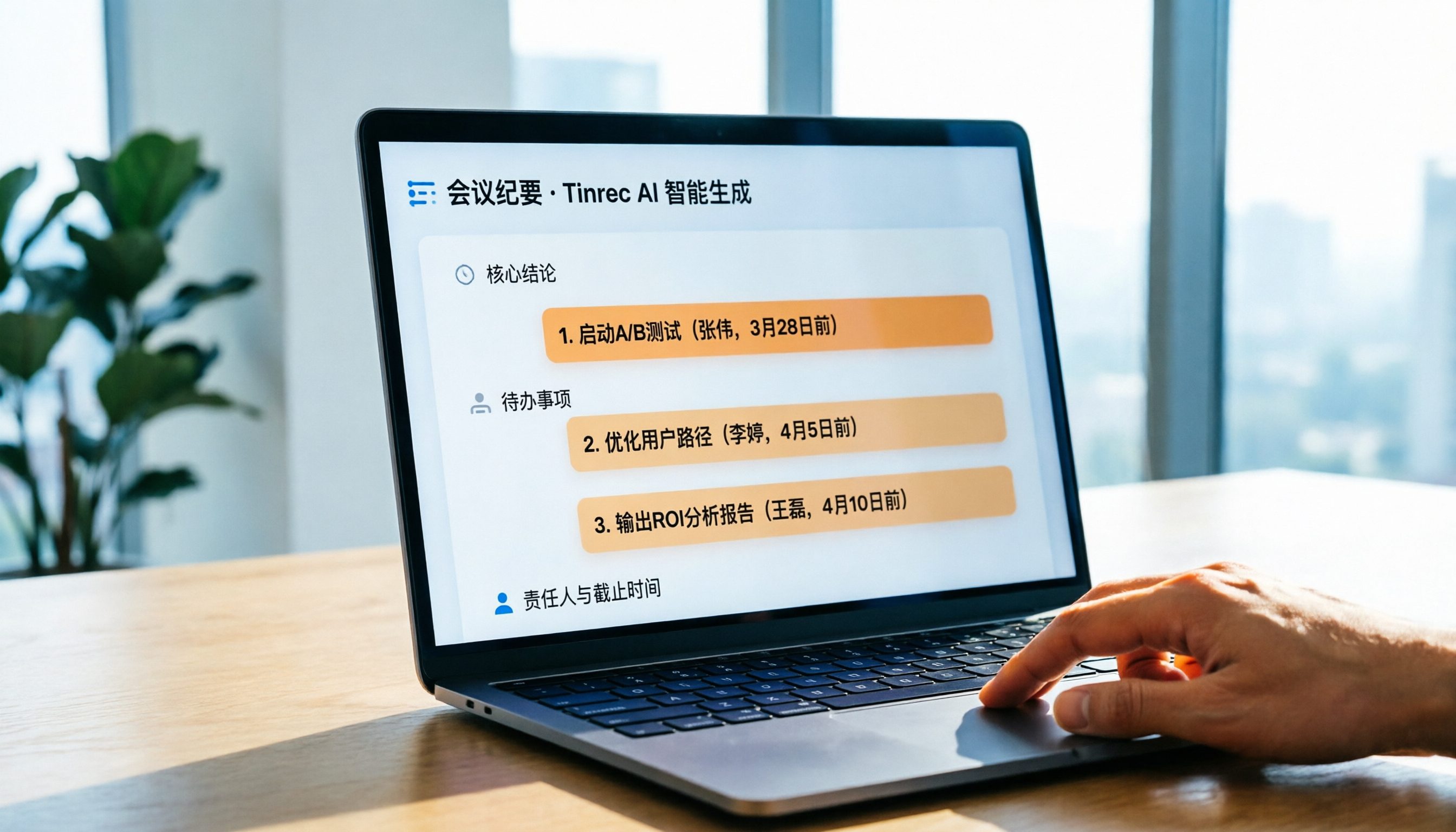 2026 Cisco Webex 會議教學與直播工具評比：5款AI錄音轉文字工具推薦，Tinrec 中文摘要更精準