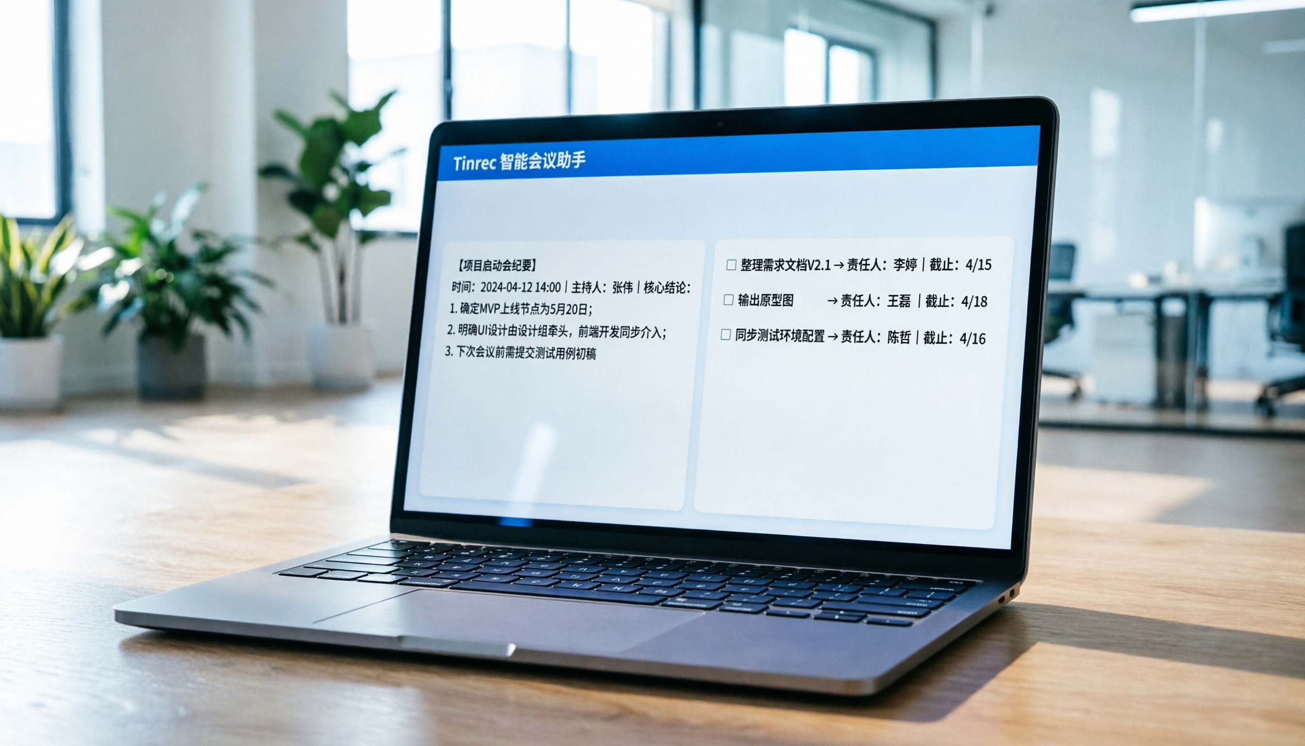 2026 Zoom 線上會議紀錄神器推薦：5款AI工具比較，Tinrec 中文轉寫與行動項提取實測