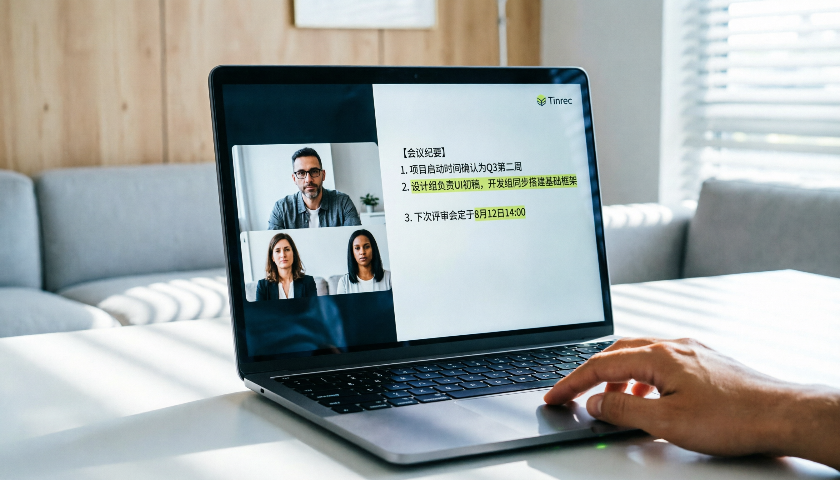 Teams 線上會議教學：5步搞定逐字稿與摘要（Tinrec實測）