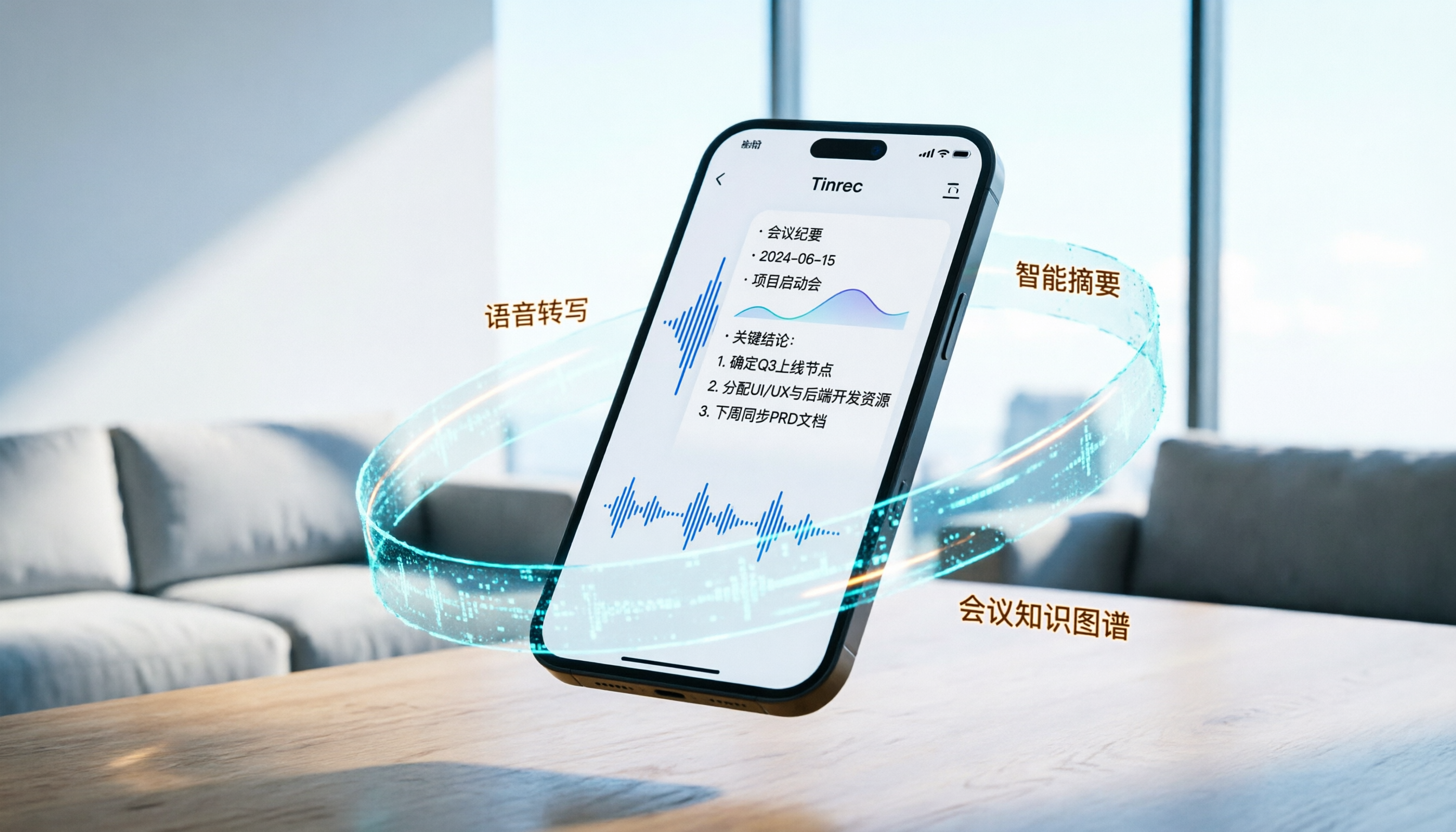 【錄音檔案轉為文字】6款AI工具深度評測：中文準確率、免費額度與Tinrec實戰對比