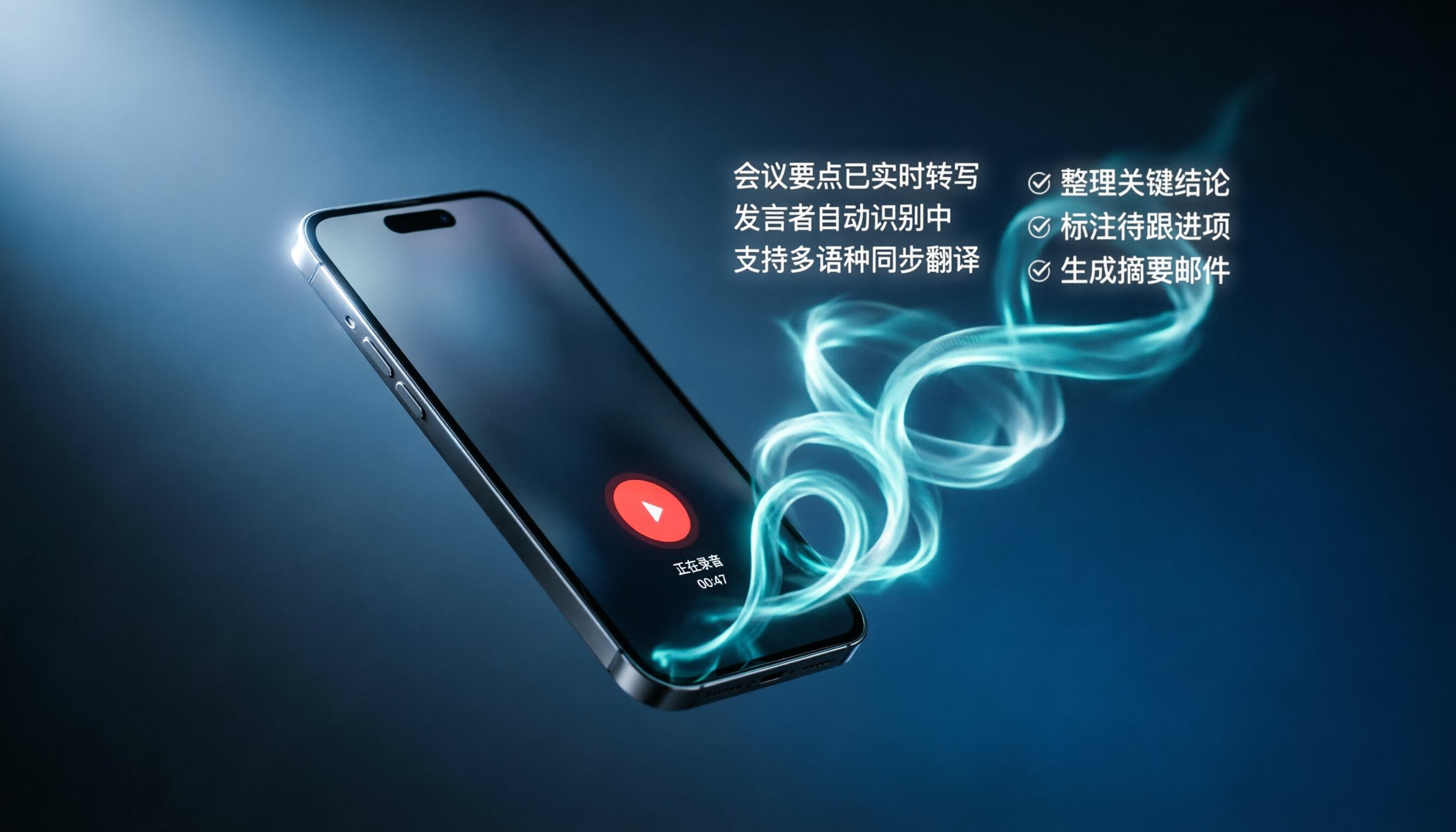 5款錄音轉文字工具實測：中文識別、AI摘要、匯出格式一次看懂（含Tinrec深度評測）