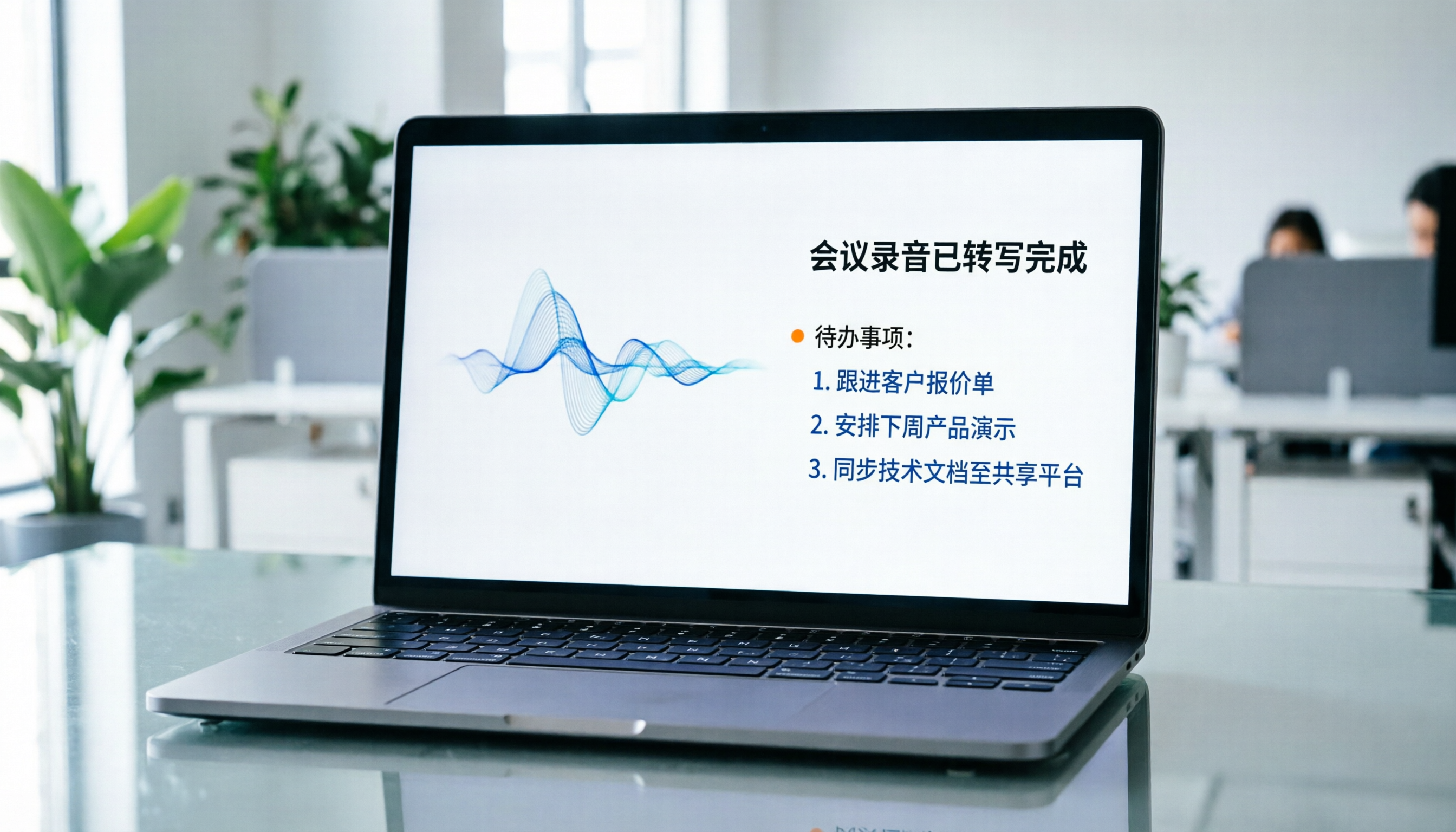 2026年6款語音辨識逐字稿工具推薦：精準轉寫與AI摘要實測，Tinrec提升會議效率