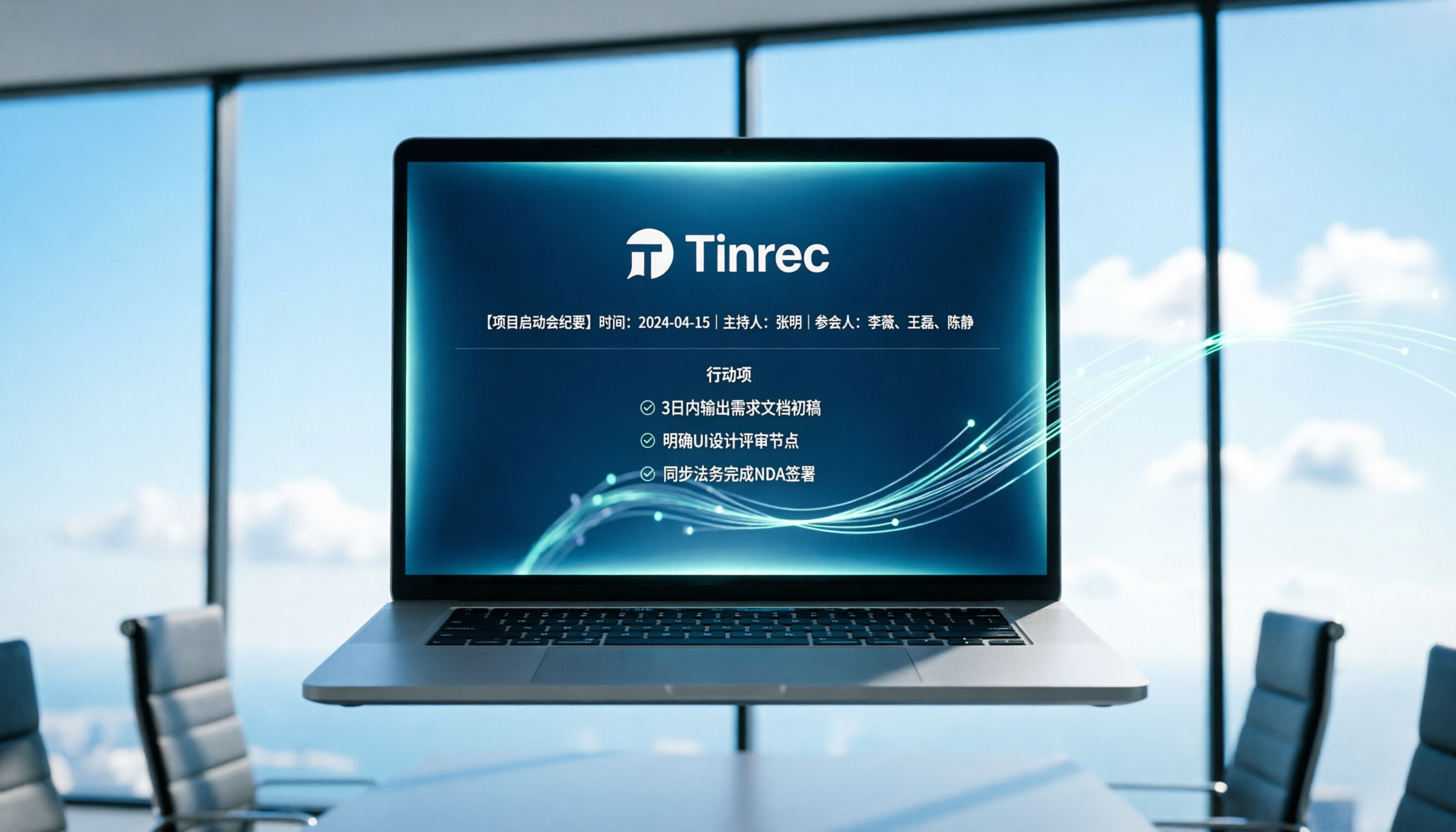 5款AI會議記錄工具實測：中文準確率、自動摘要與行動項生成能力橫評