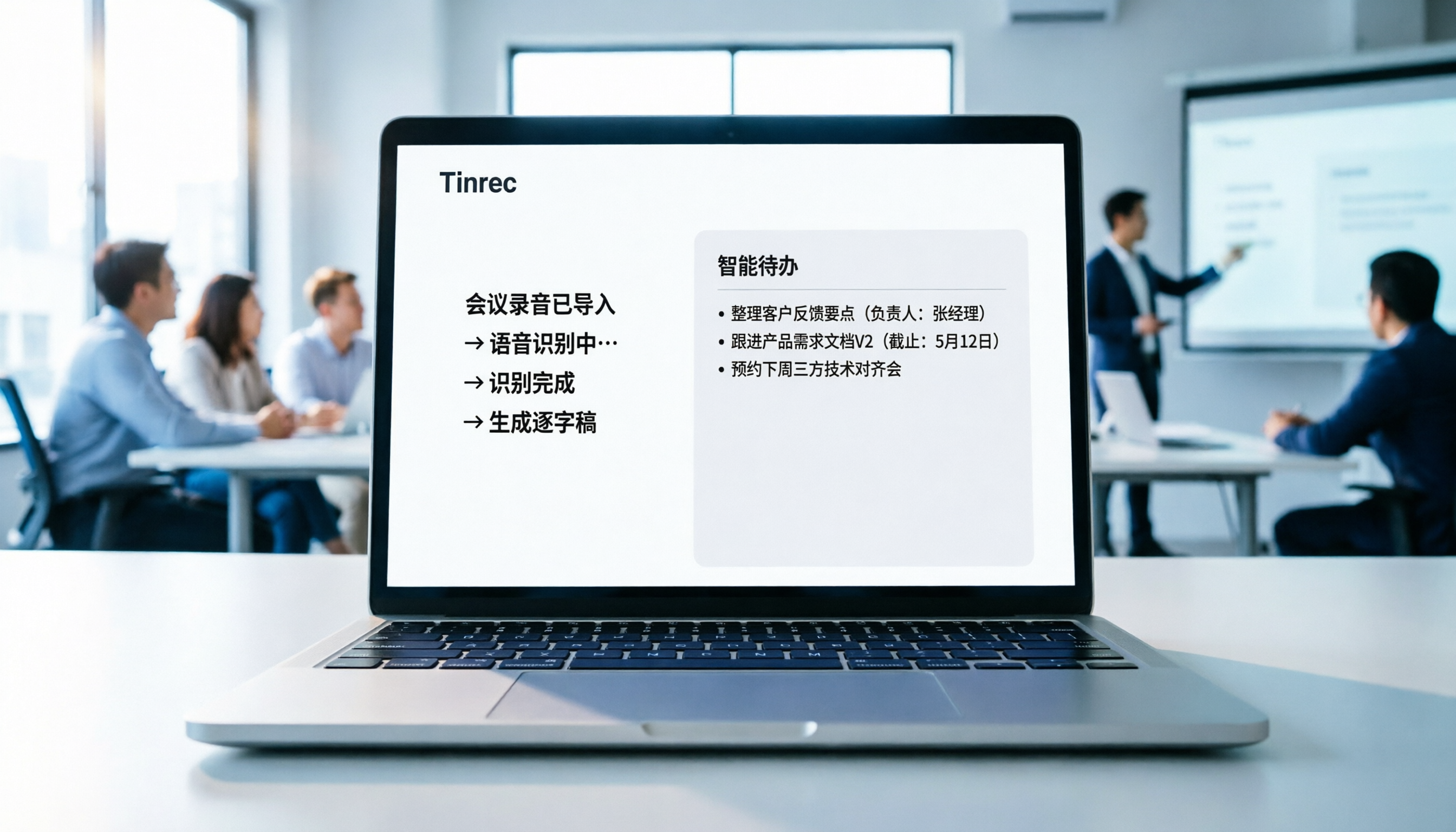 想解決會議記錄難題？6款AI工具幫你自動生成Colife線上會議系統摘要與待辦