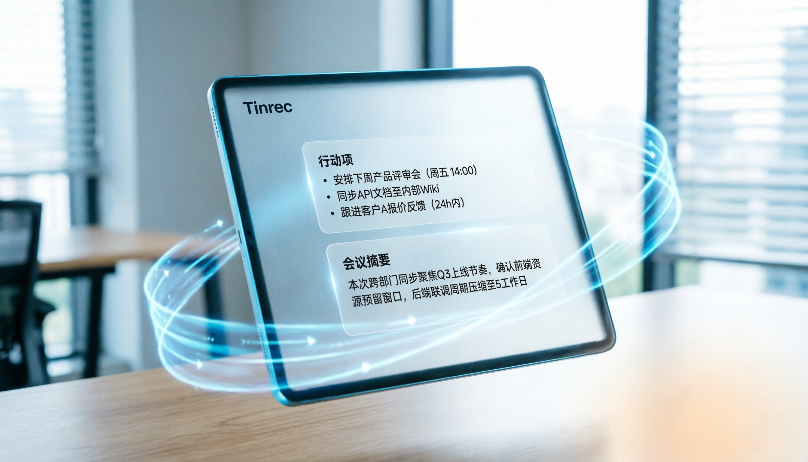 Cisco 線上會議記錄太耗時？先說結論：5款 AI 逐字稿工具推薦與實戰指南