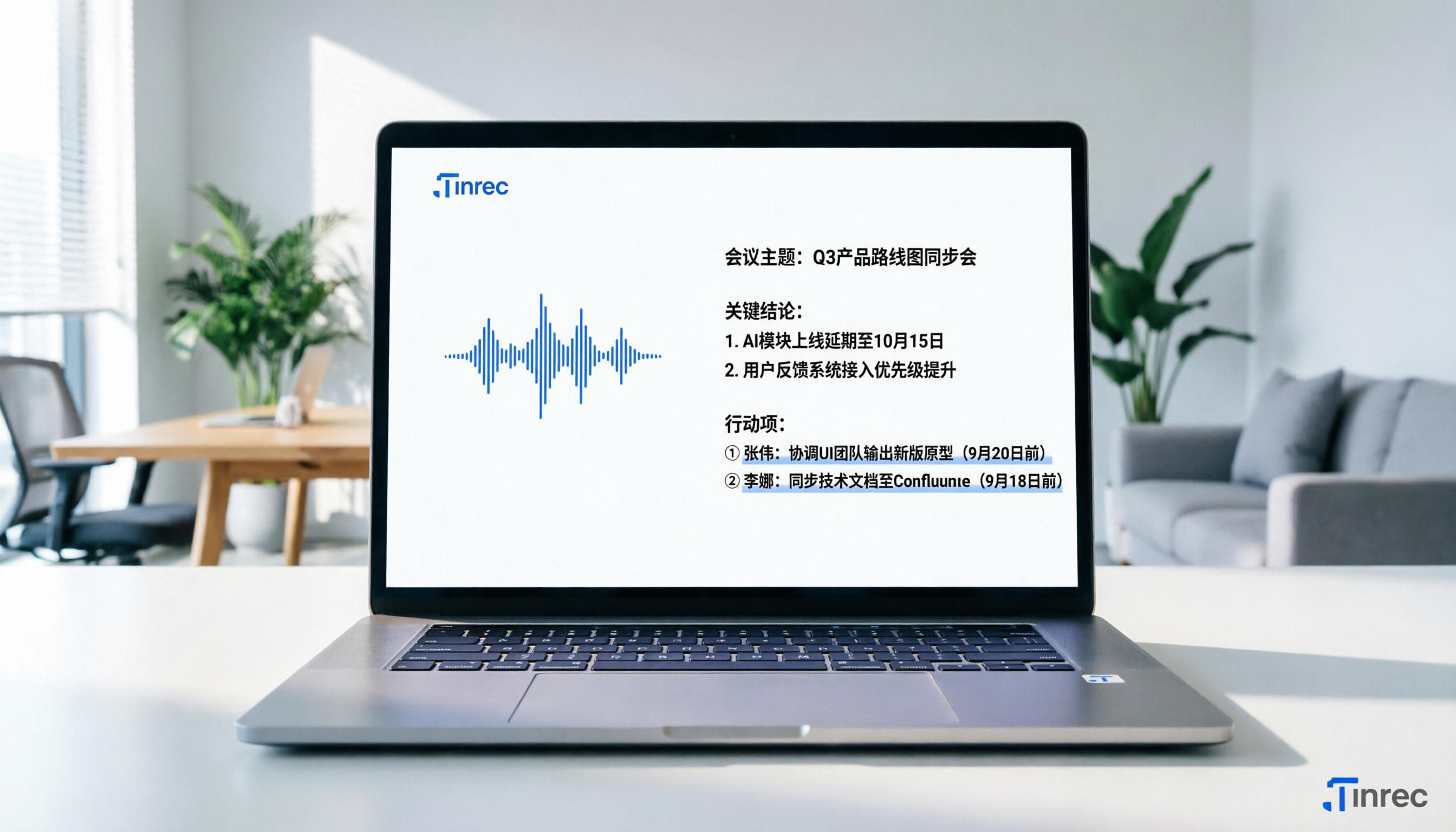 【最厲害的AI軟體】2026年5款錄音轉文字工具對比：會議摘要與行動項怎麼選