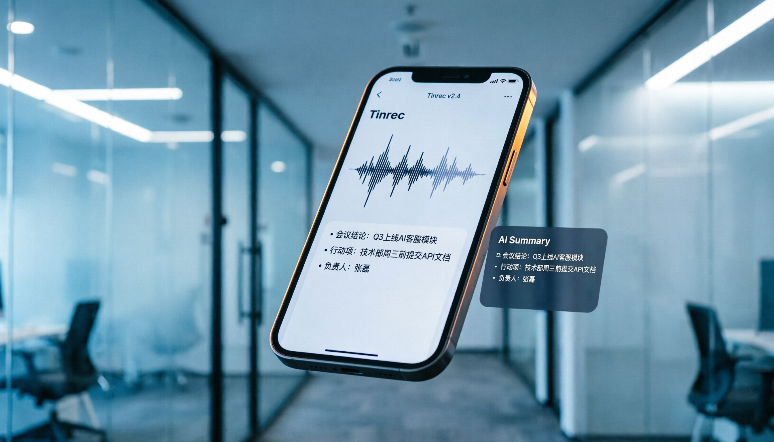 Tinrec 錄音轉文字 App 哪個最好？2026 年 5 款工具實測與 4 步上手教學