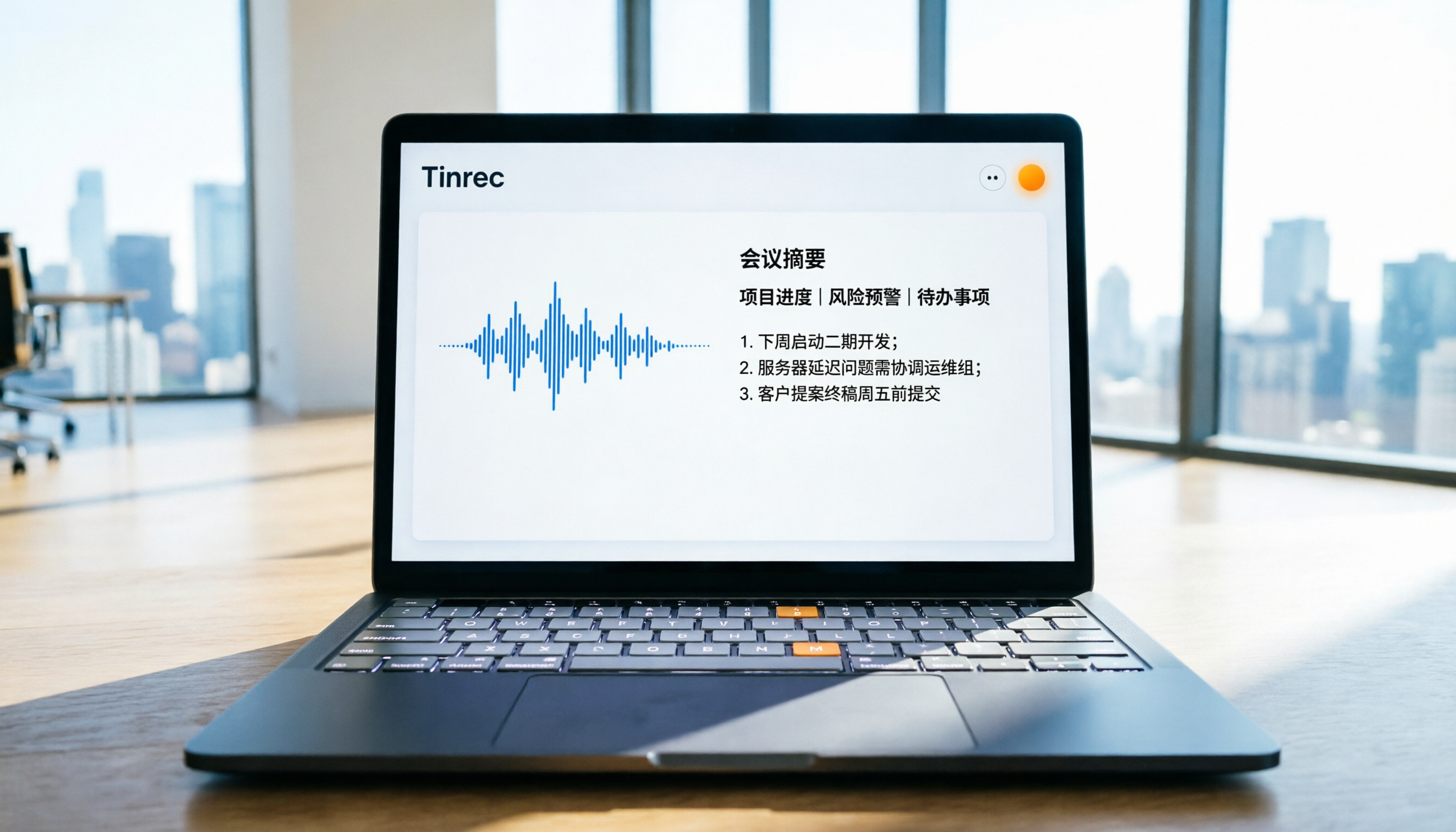 2026年5款免費智慧AI工具評測：解決會議記錄與影片轉文字痛點，Tinrec實戰指南