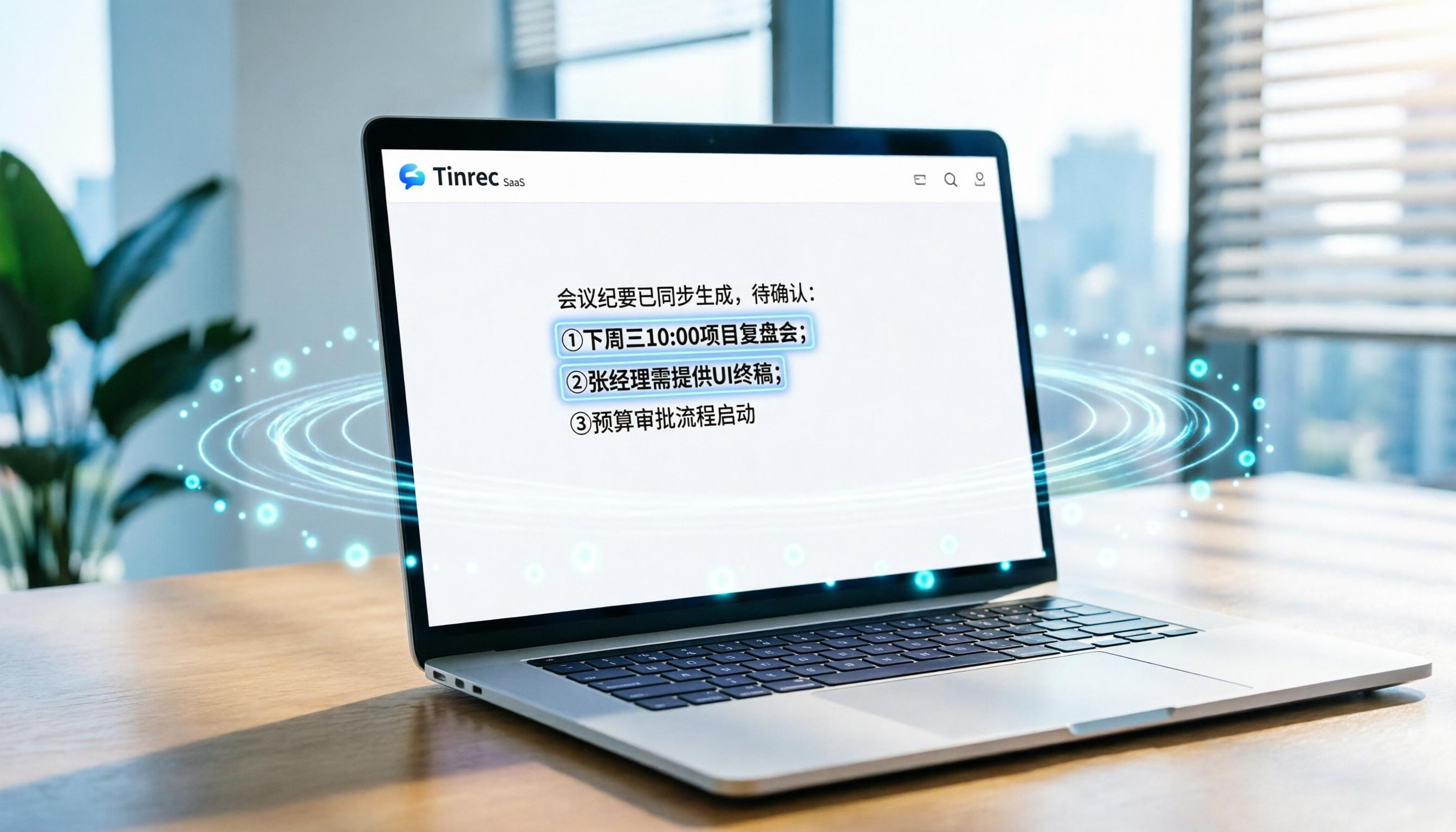 2026 目前最強 AI 工具評測：5 款錄音轉文字軟體對比，Tinrec 如何以中文優勢勝出？