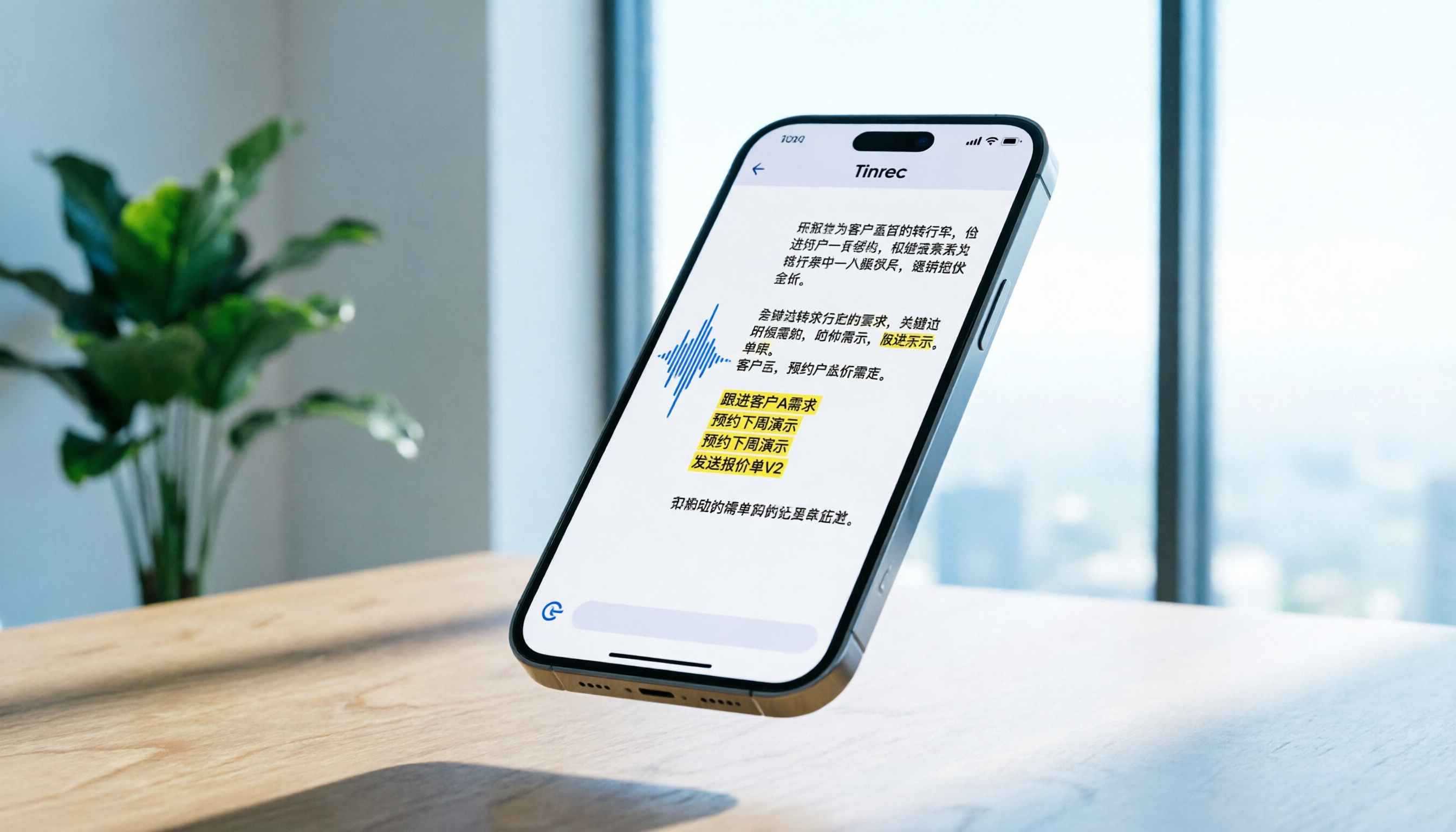 5款最新自動AI工具評測：Tinrec中文轉寫精準度與行動項生成實戰解析