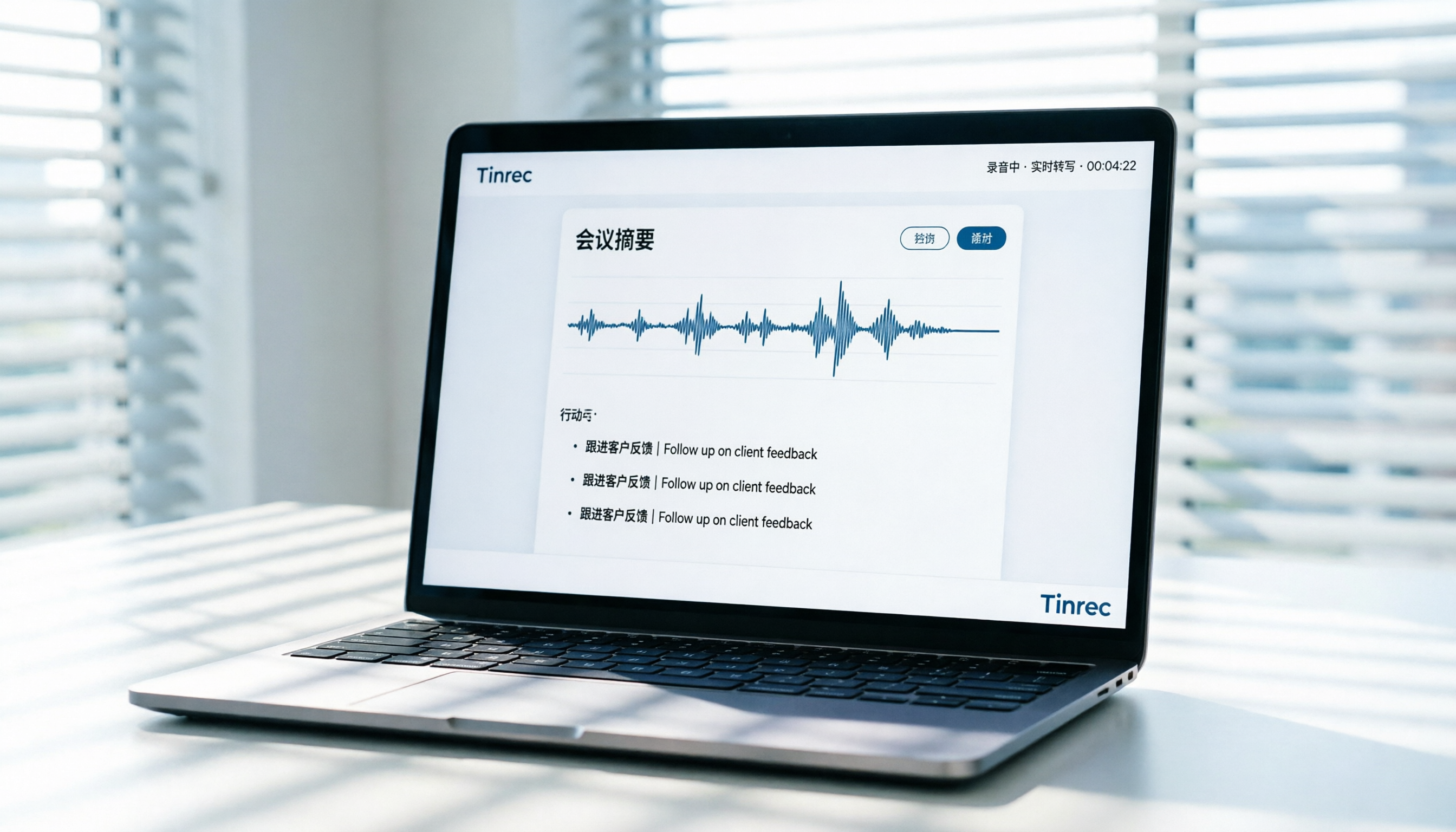 簡單易用AI工具哪個好？先說結論：6款錄音轉文字與會議助手推薦