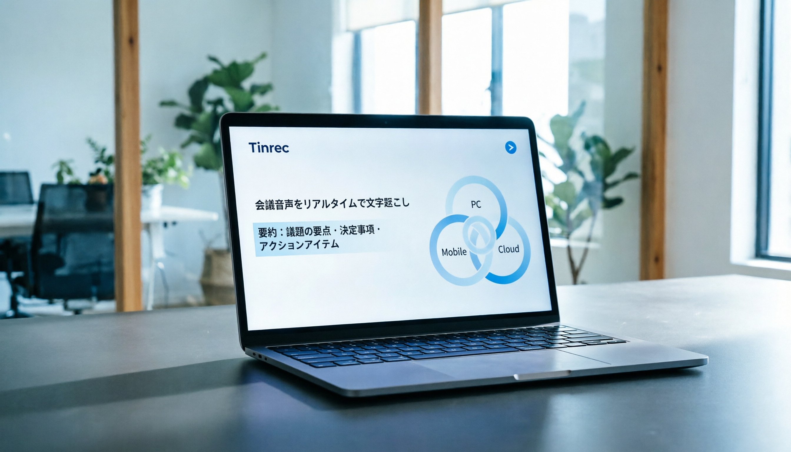 5款日文音頻轉文字工具實測：準確率、AI摘要、多端支援一次看懂