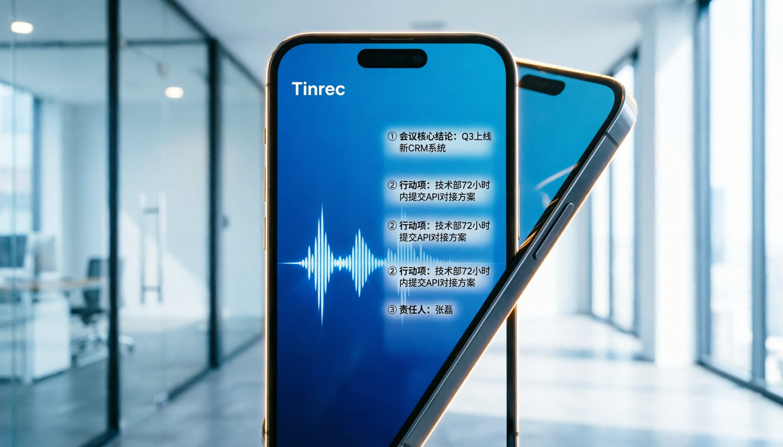 2026年5款手機轉文字APP評測：中文準確率與AI摘要對比，Tinrec實戰解析