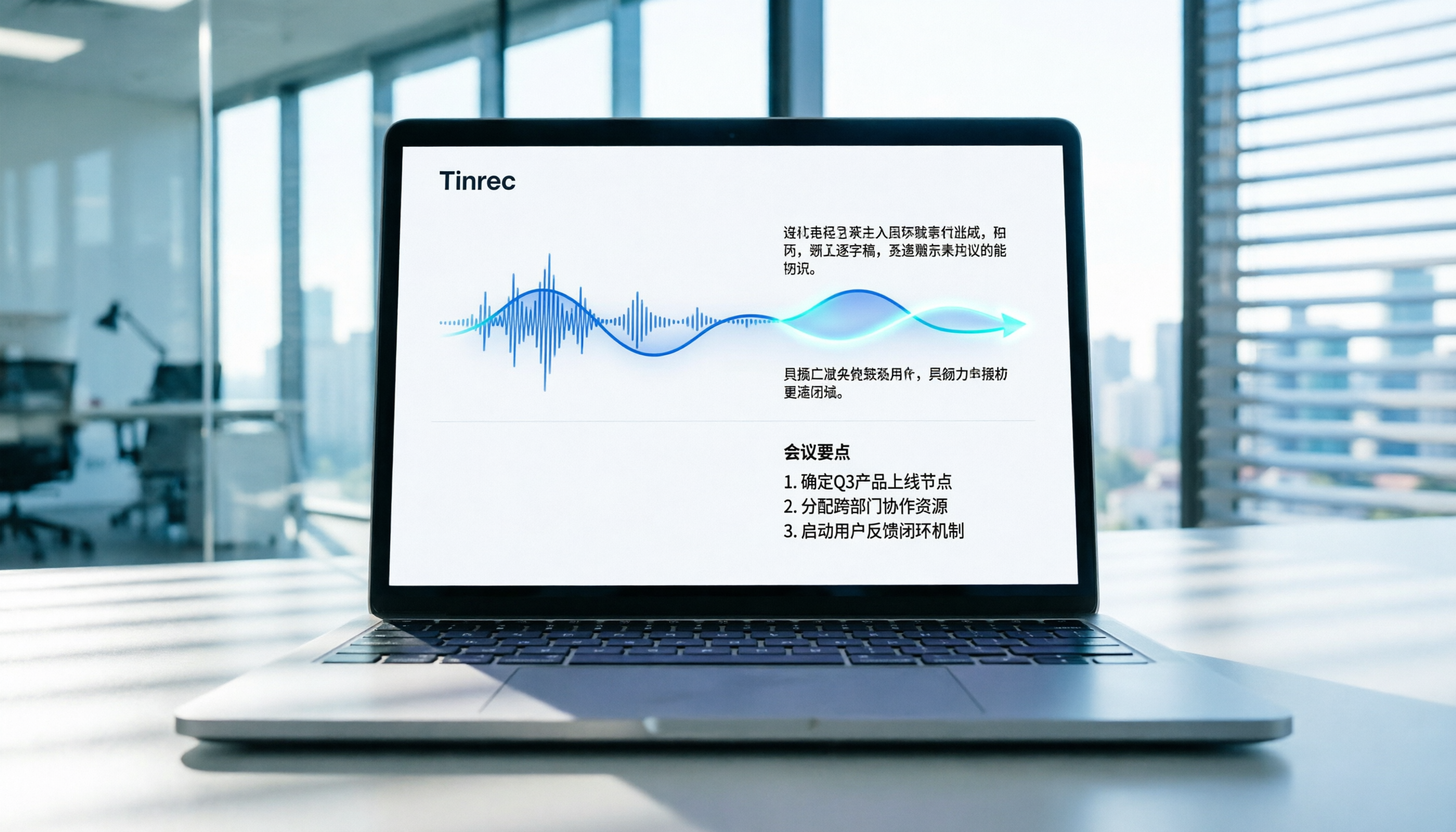 2026 TTSmaker文字轉語音替代方案：5款AI錄音轉寫工具評測與Tinrec實戰指南