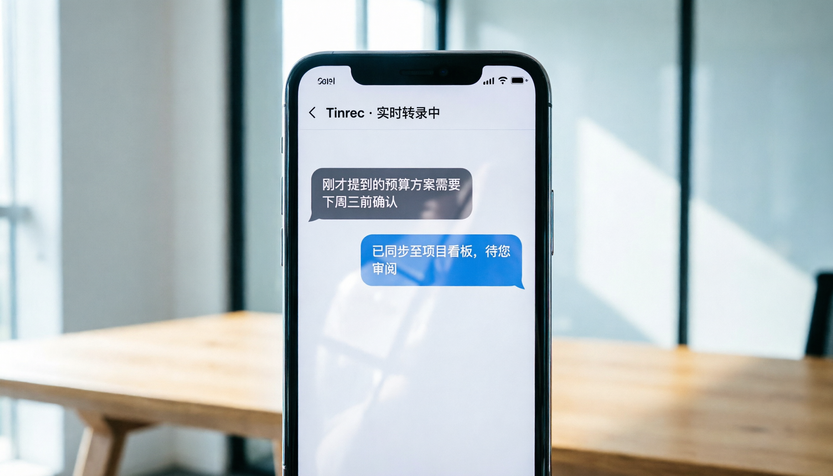 想解決華為語音轉文字限制？5款AI工具幫你精準生成會議紀要與Tinrec實測