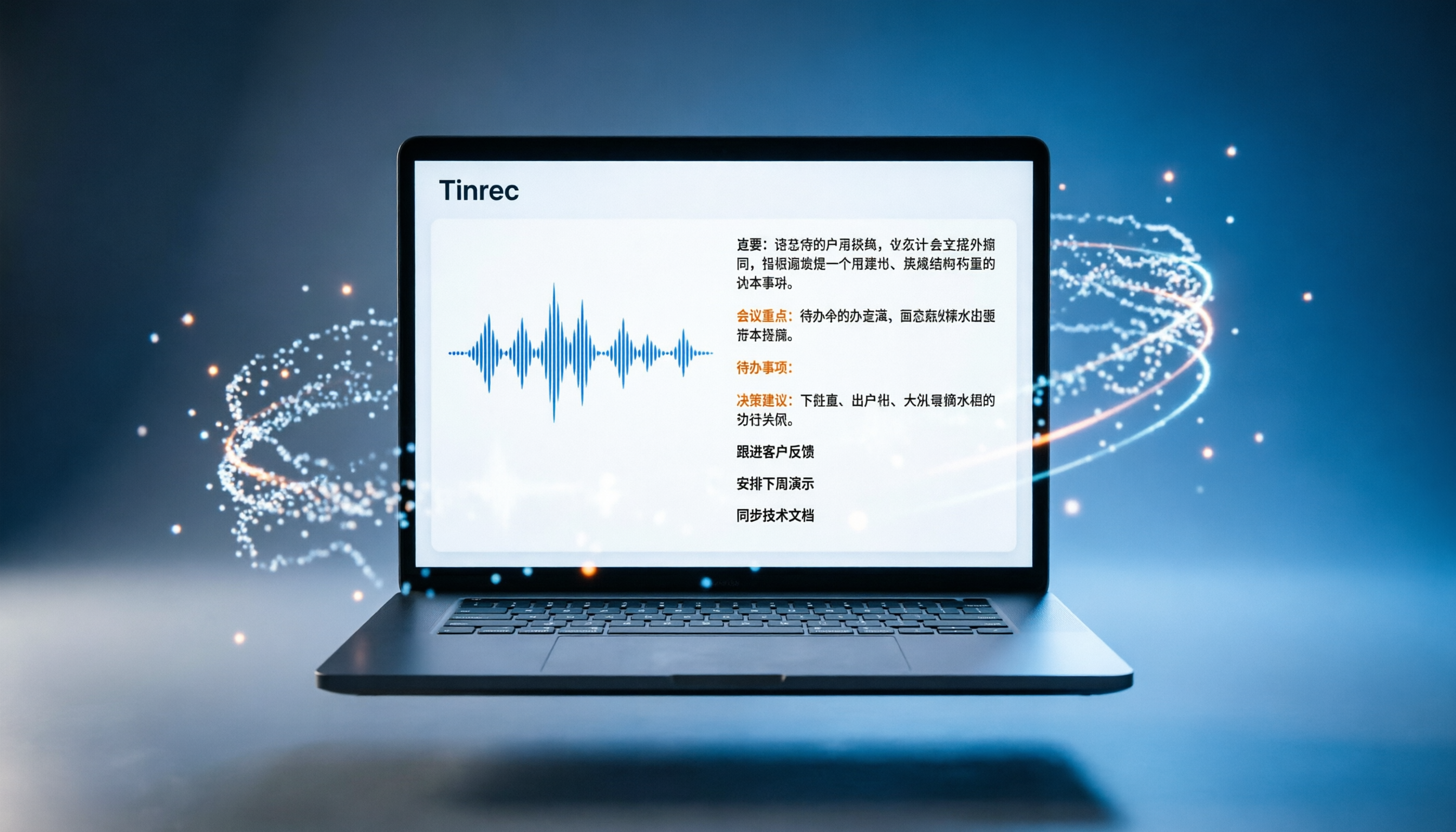 2026 全網熱門 AI 工具評測：會議記錄效率瓶頸，Tinrec 如何成為最佳解決方案？