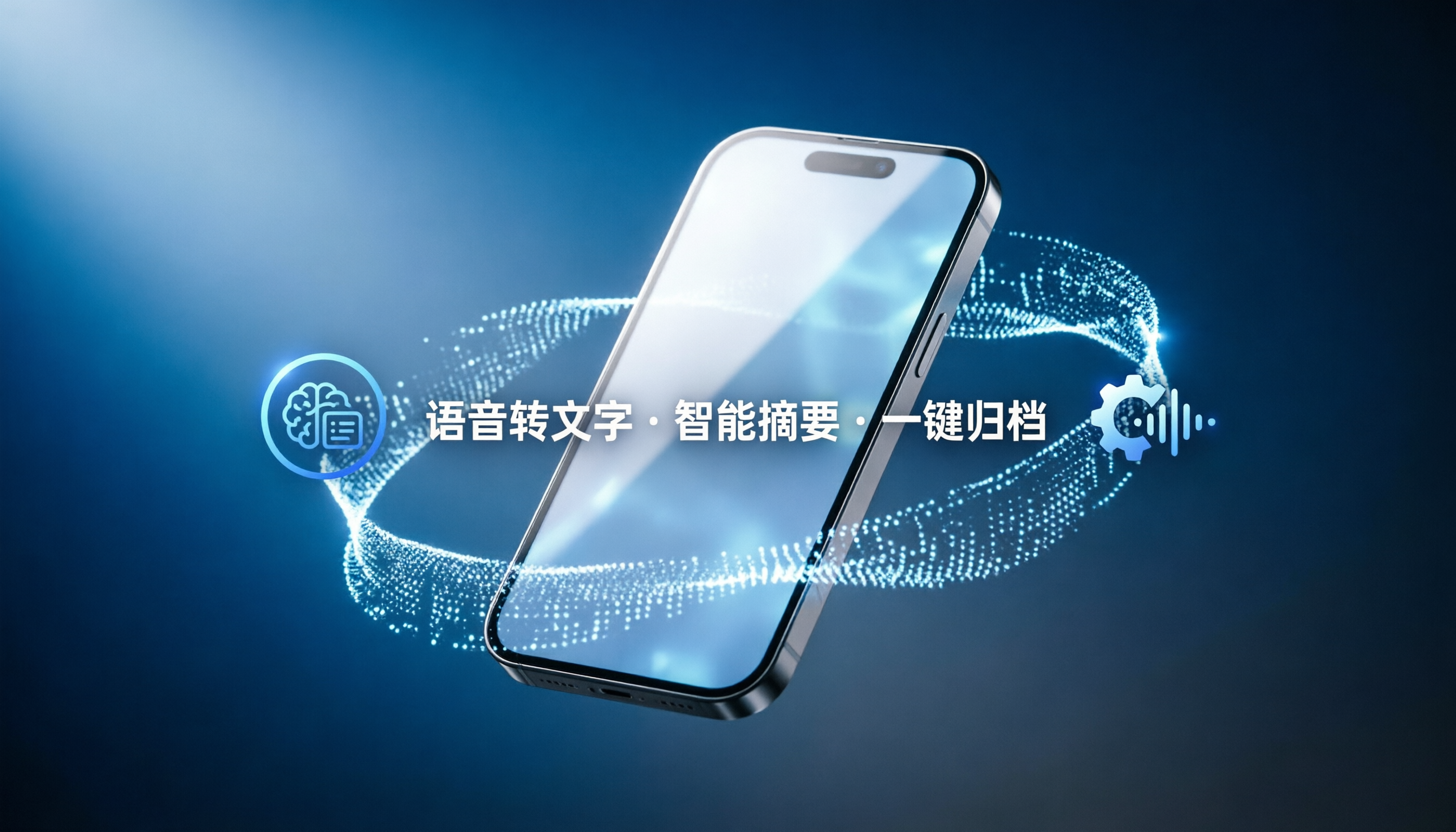 2026 蘋果錄音轉文字終極指南:iPhone 內建 vs Tinrec 等 5 款 AI 工具實測比較