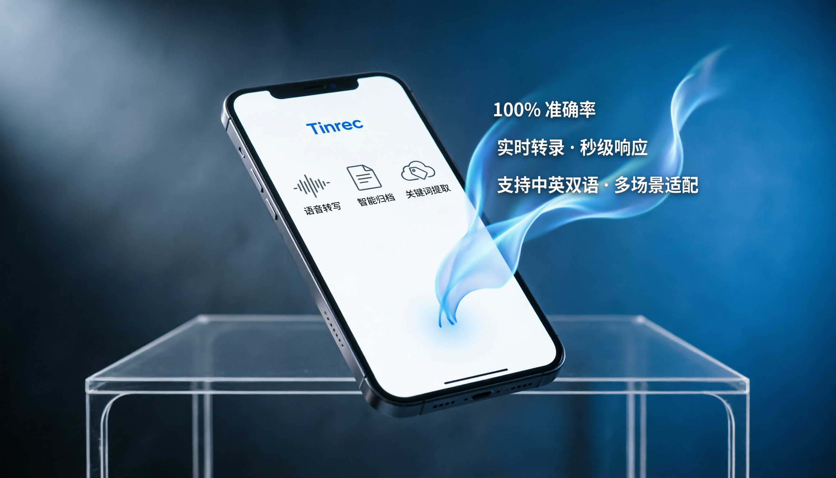 小米錄音轉文字怎麼選？2026年5款高效工具實測：從免費APP到AI會議助手