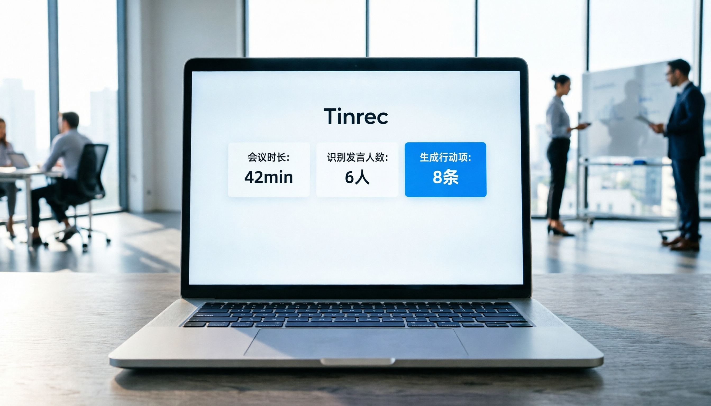 騰訊會議 AI 會議紀要怎麼選?2026 高效錄音轉文字工具評比與實戰指南