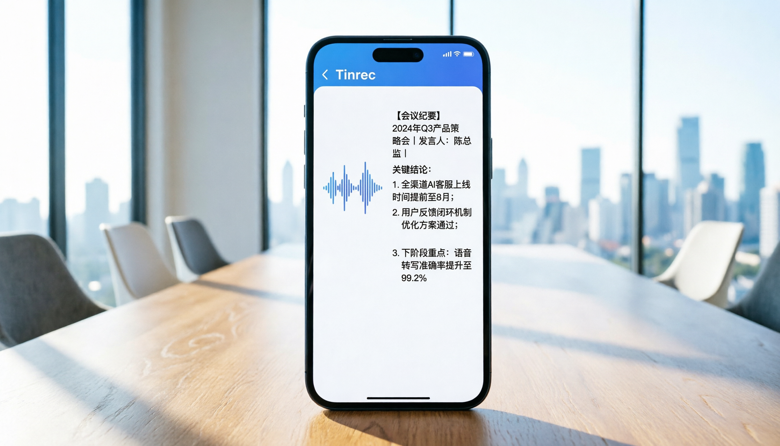 iOS 即時翻譯廣東話：5款實測工具評比，會議/訪談精準轉寫與摘要推薦