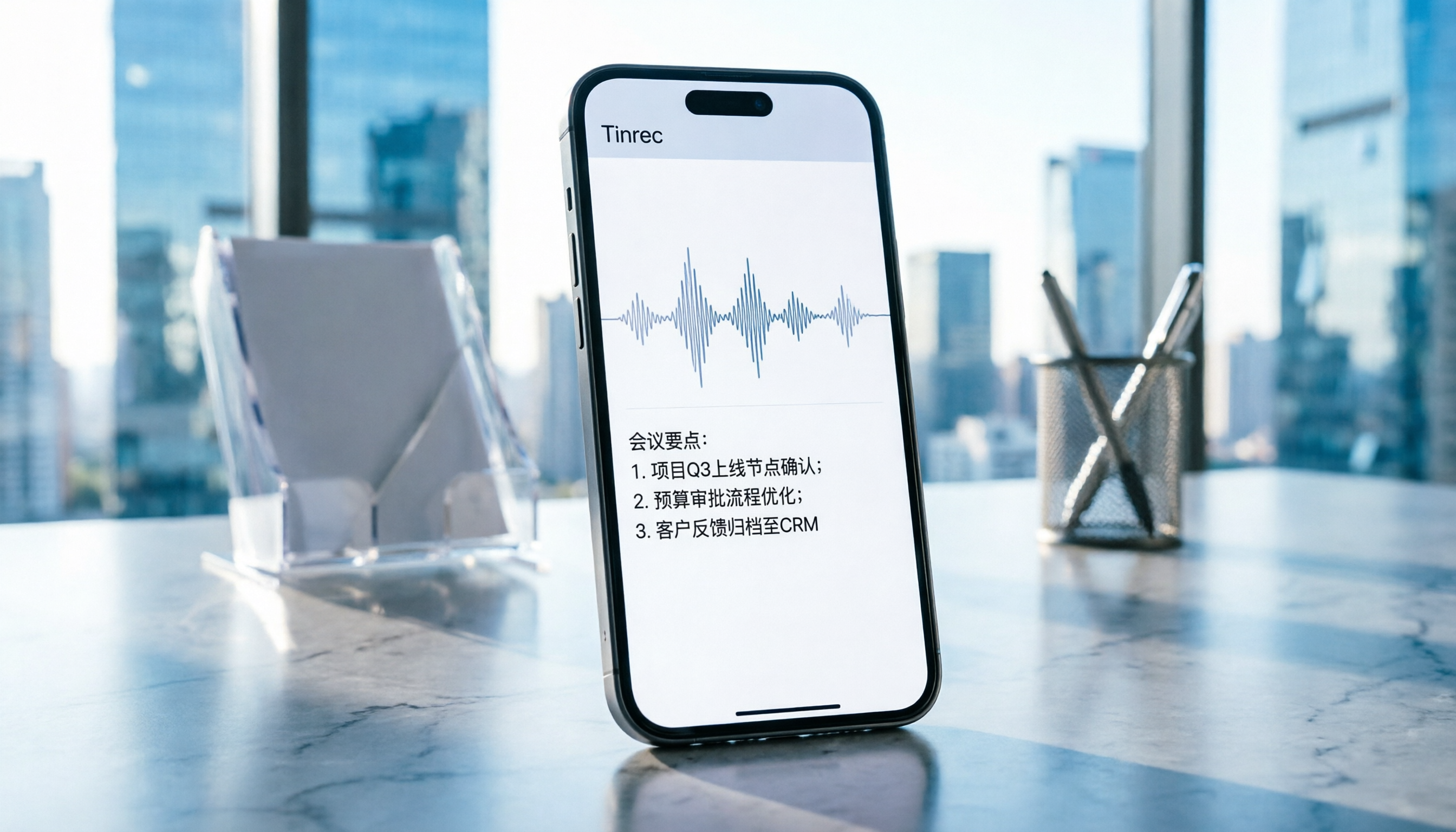 iPhone 廣東話即時翻譯與錄音轉文字：2026年最佳工具評測與選擇指南