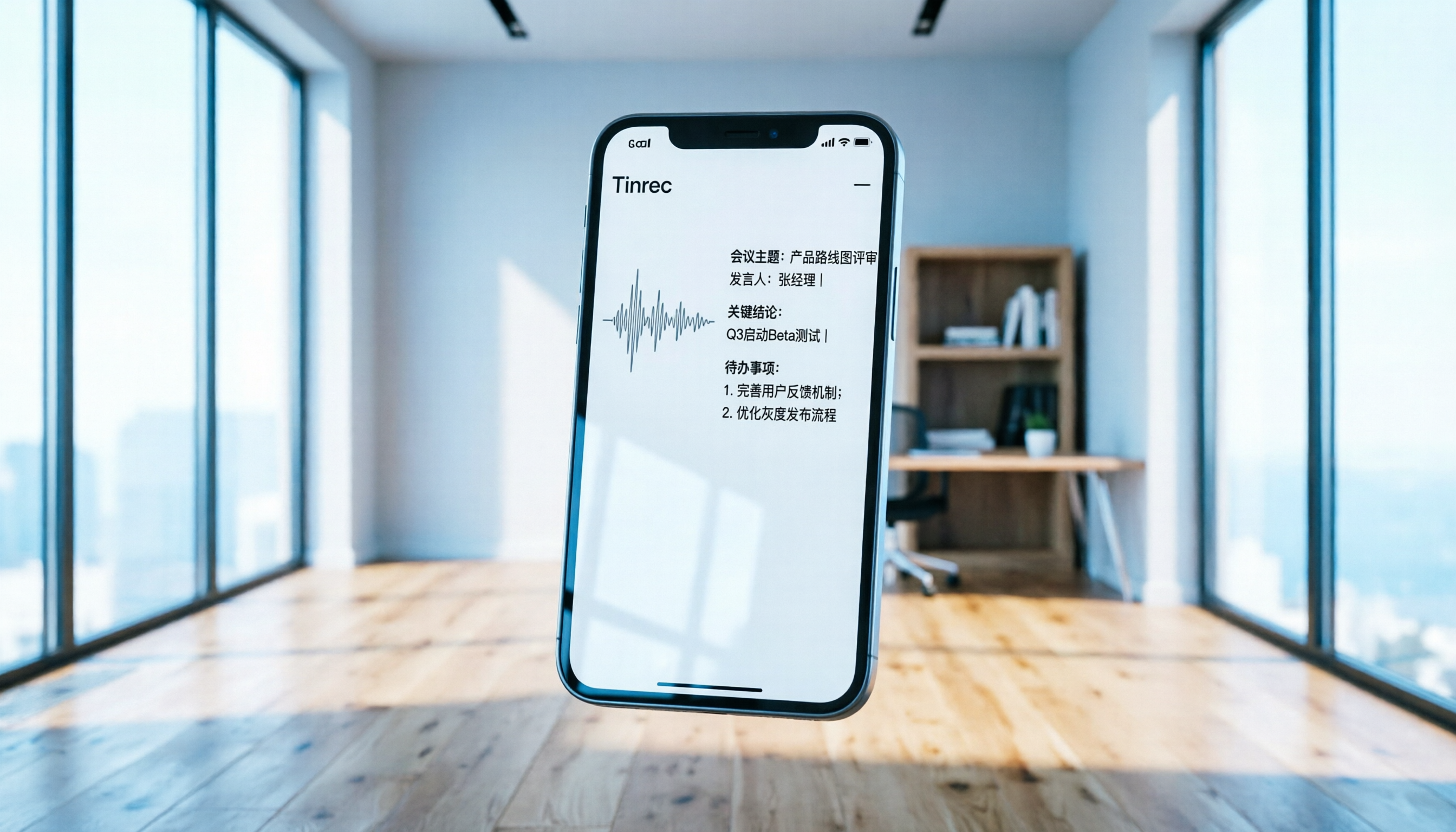 2026 會議記錄 App 廣東話推薦：6款工具實測比較，從即時轉寫到 AI 摘要一次看懂