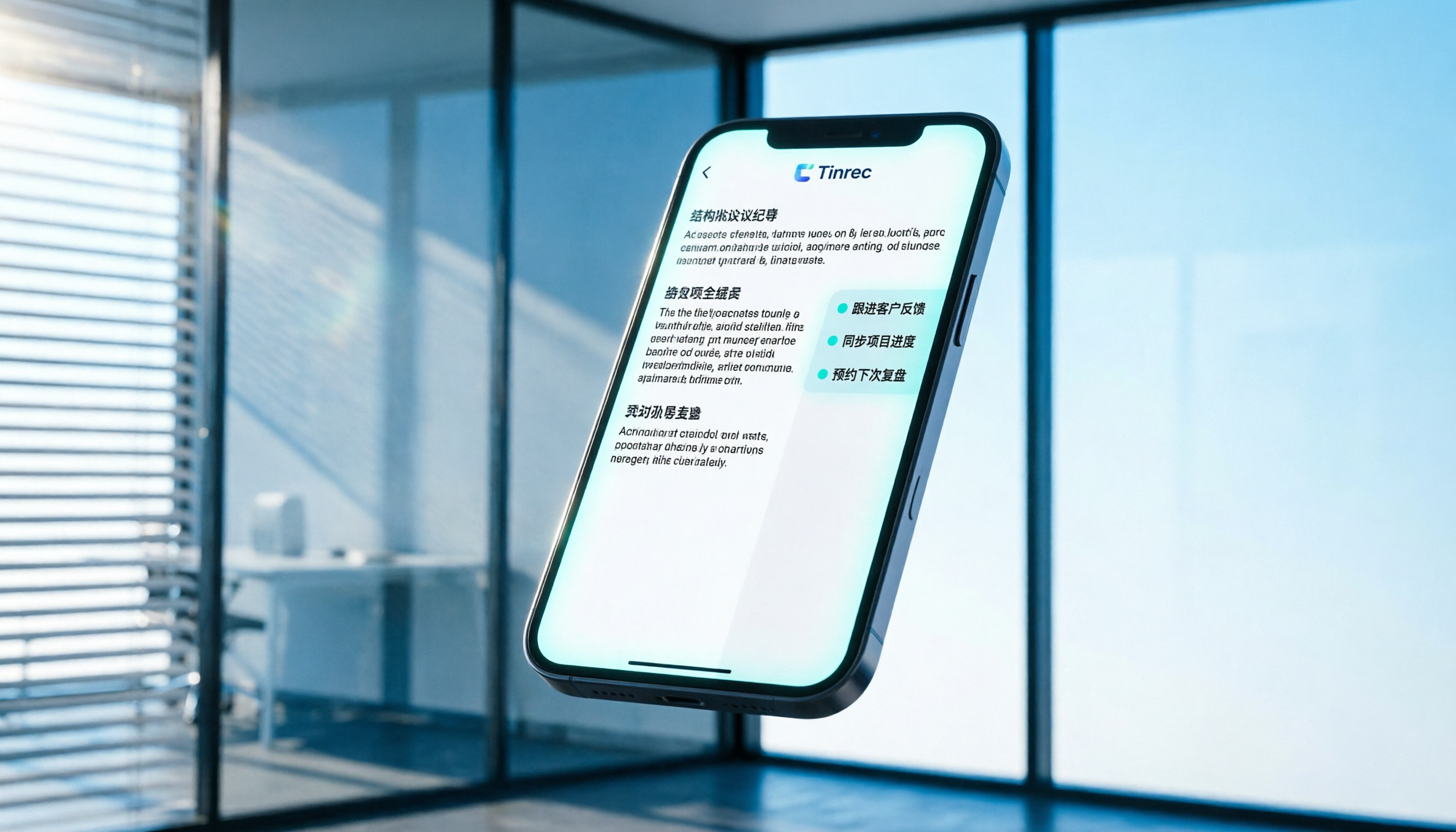 2026 iOS 會議記錄 App 推薦：告別手打，5 款錄音轉文字工具實測比較