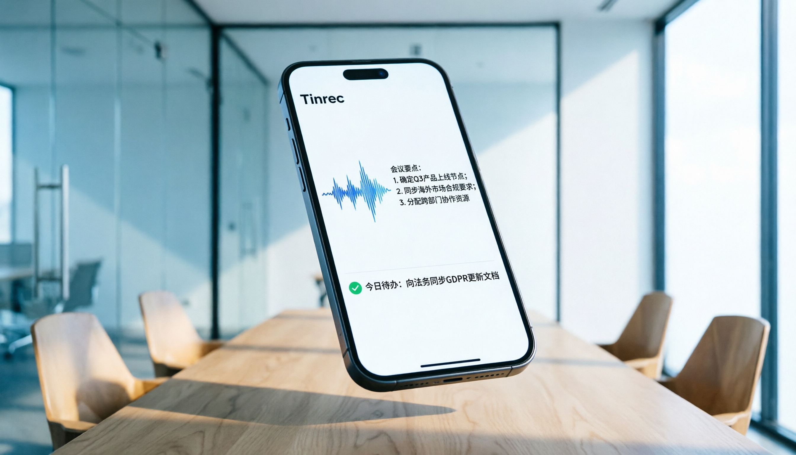 2026 錄音檔轉文字軟體推薦:iPhone/Android 會議神器評測與 Tinrec 實戰指南