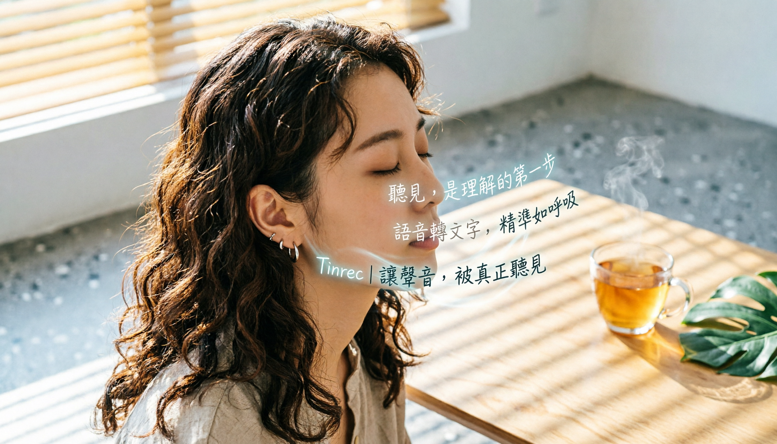 2026年4款錄音轉文字工具實測對比:誰的免費版最夠用?