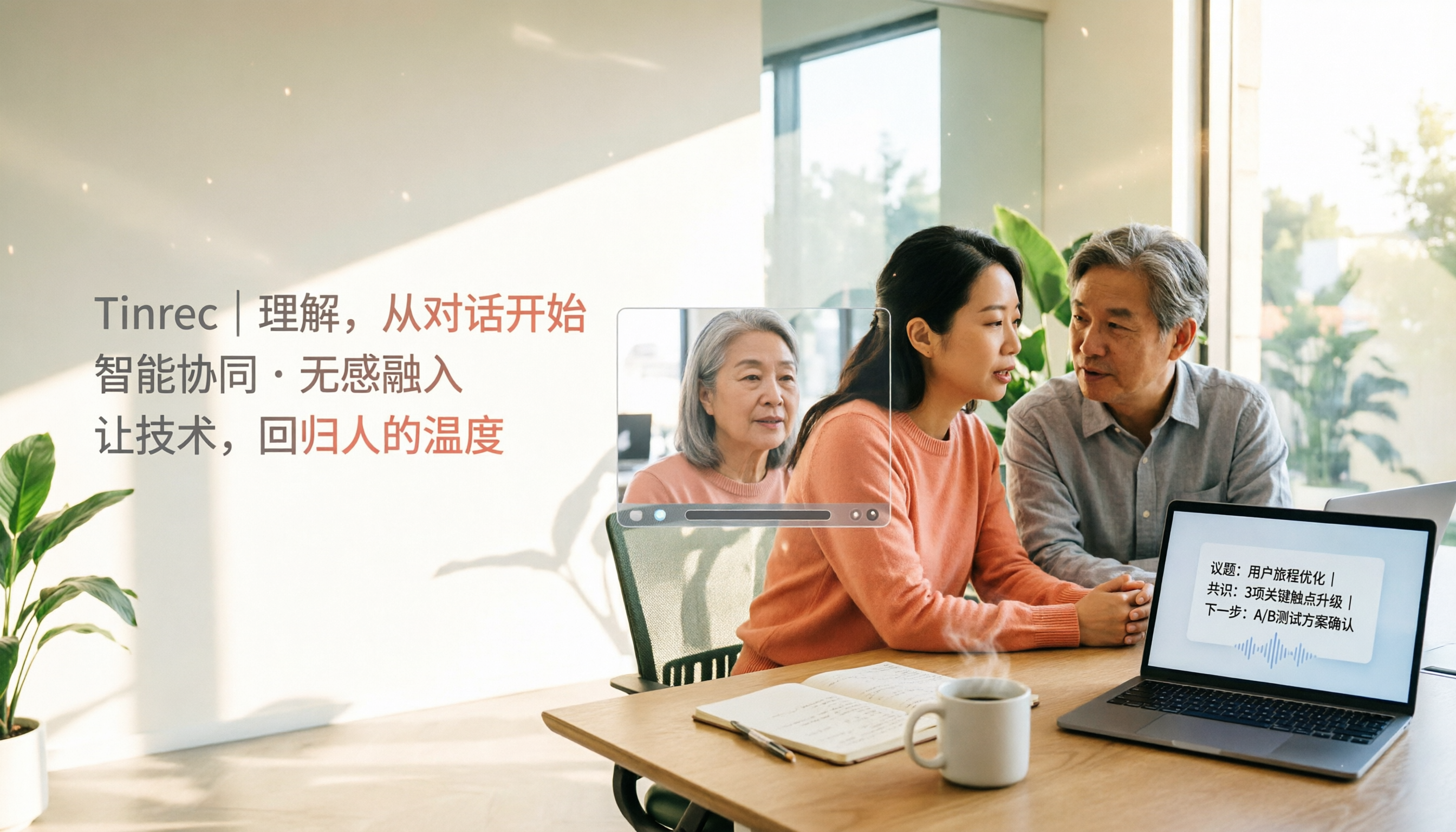 2026年3款智能會議紀錄工具實測對比：誰的AI摘要與團隊協作最實用？