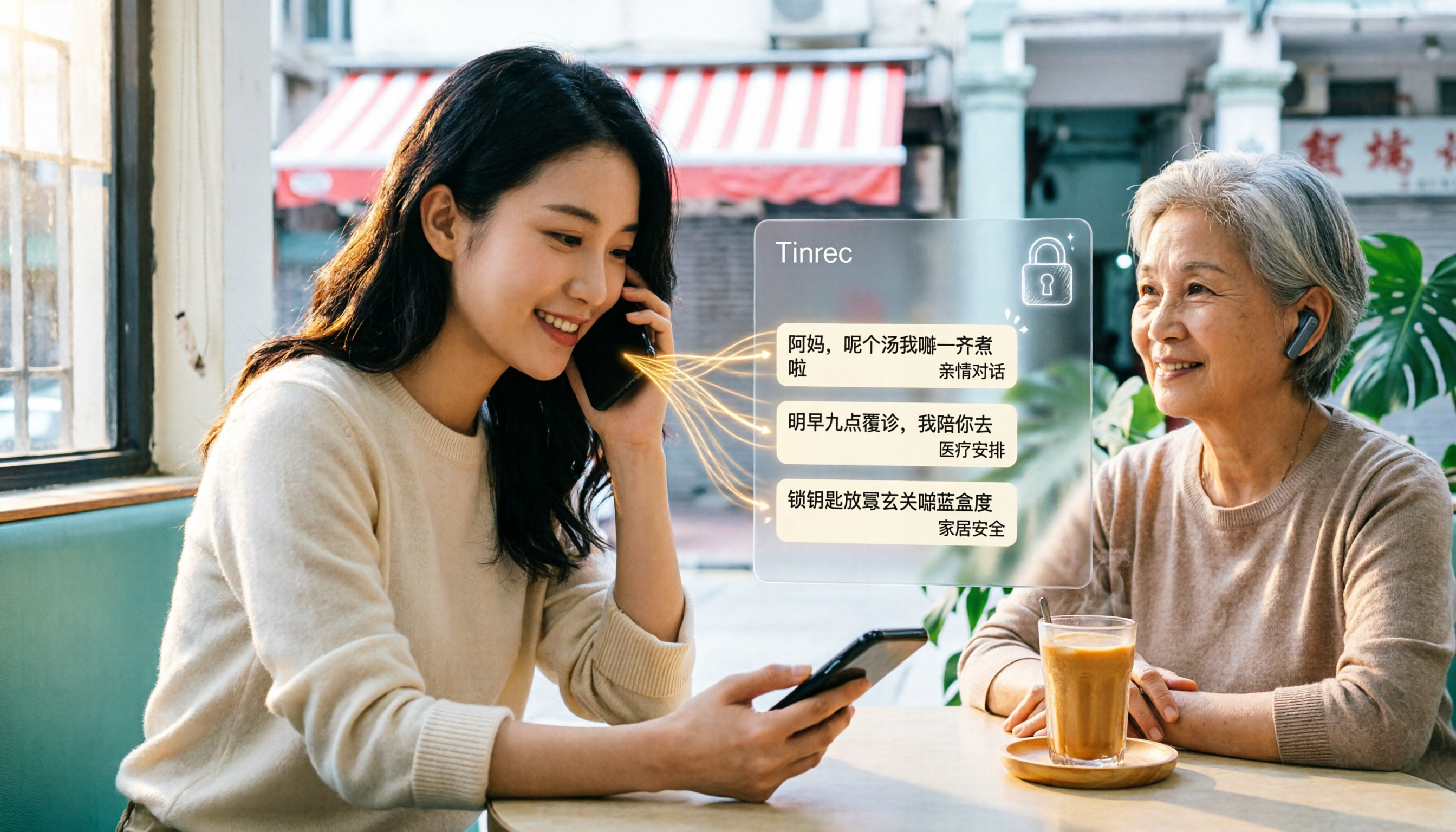 2026年3款WhatsApp廣東話語音轉文字方法實測對比:官方內建、Tinrec與AI工具哪個最準?