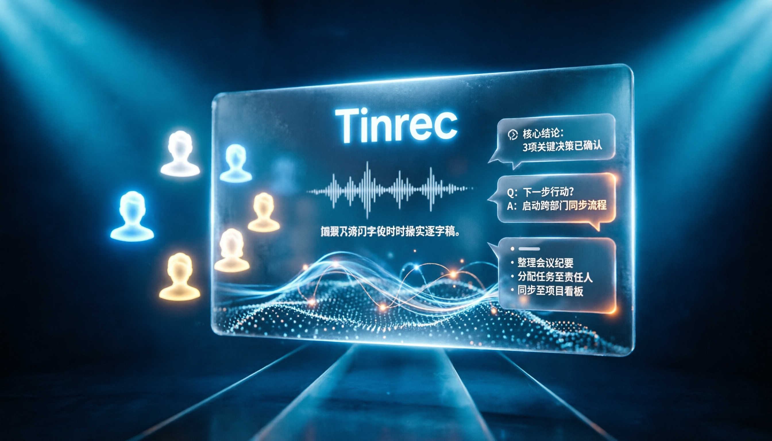 2026年Tinrec vs Notta：5維度PK，中文線上會議轉寫誰更順手？