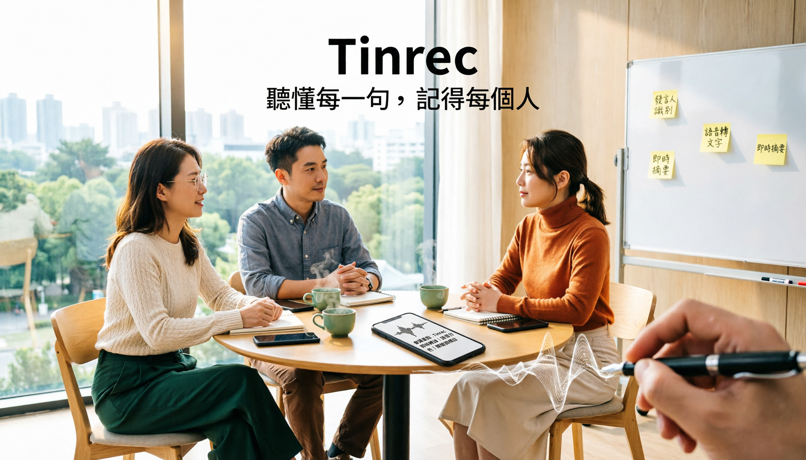 2026年3つの会議ビデオ要約ツール実測比較:中国語会議、ボットなし録音はどちらが強い?