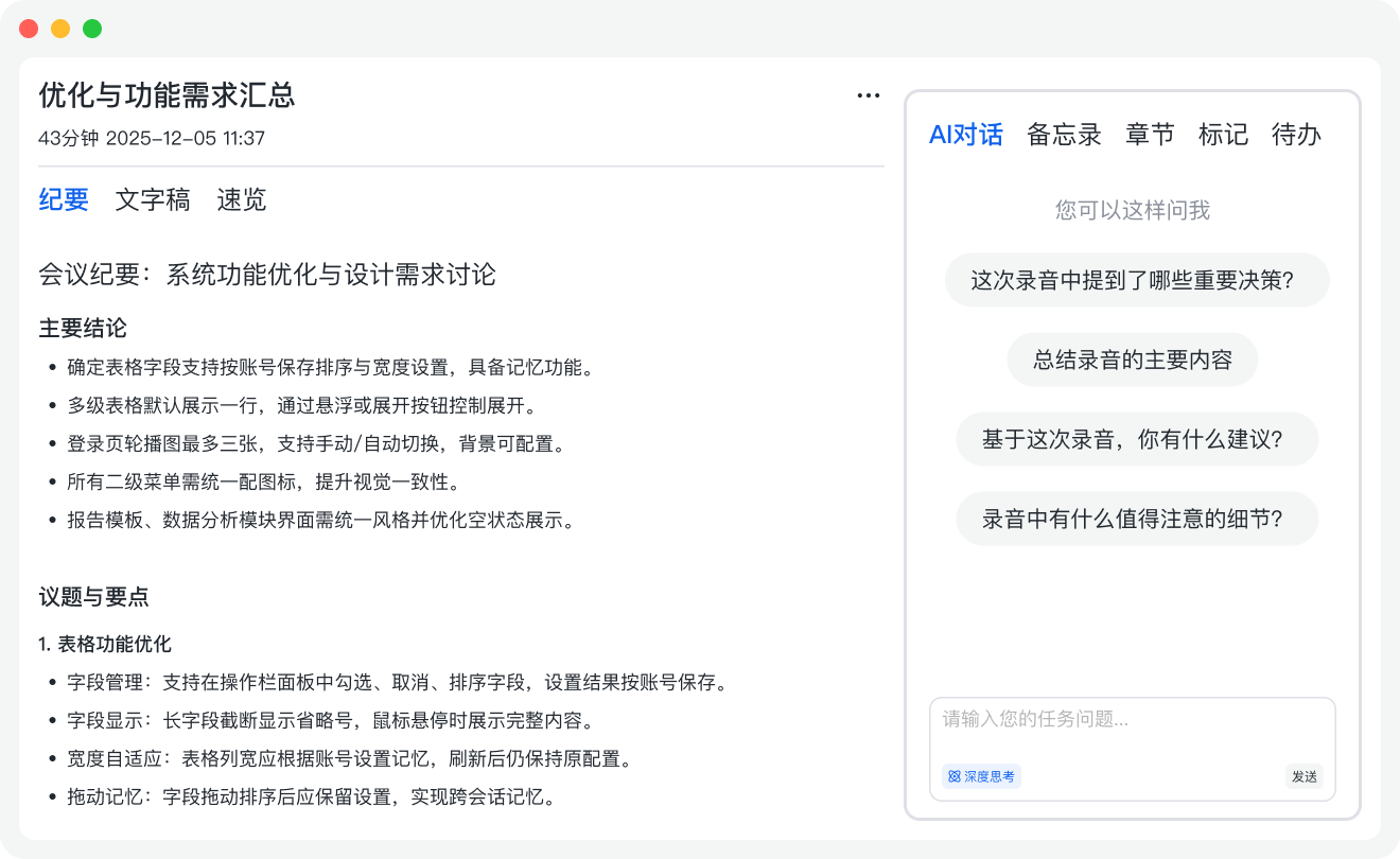 核心提炼与总结