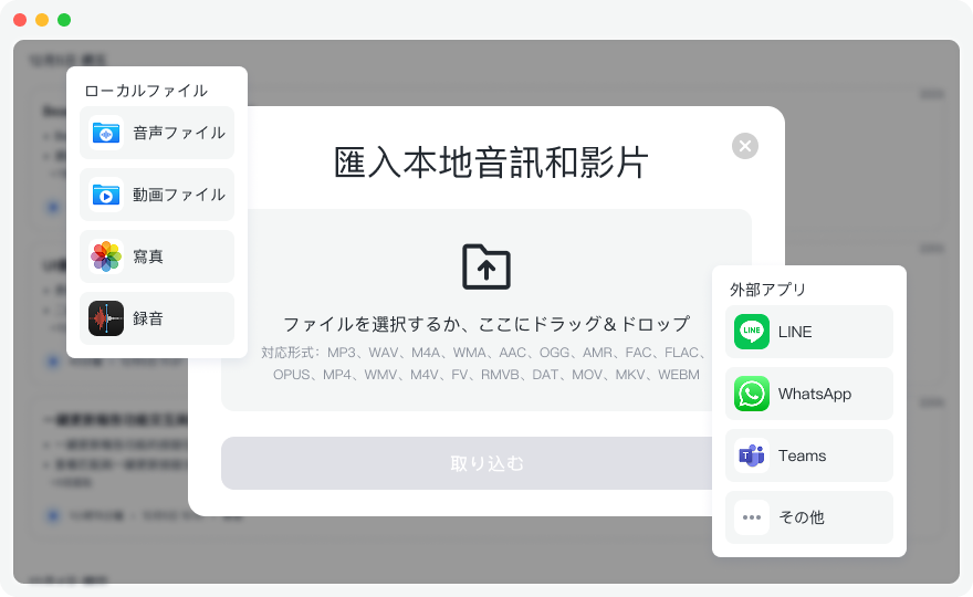 多様な形式に対応