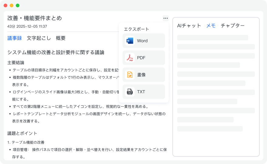 文書作成まで一気通貫